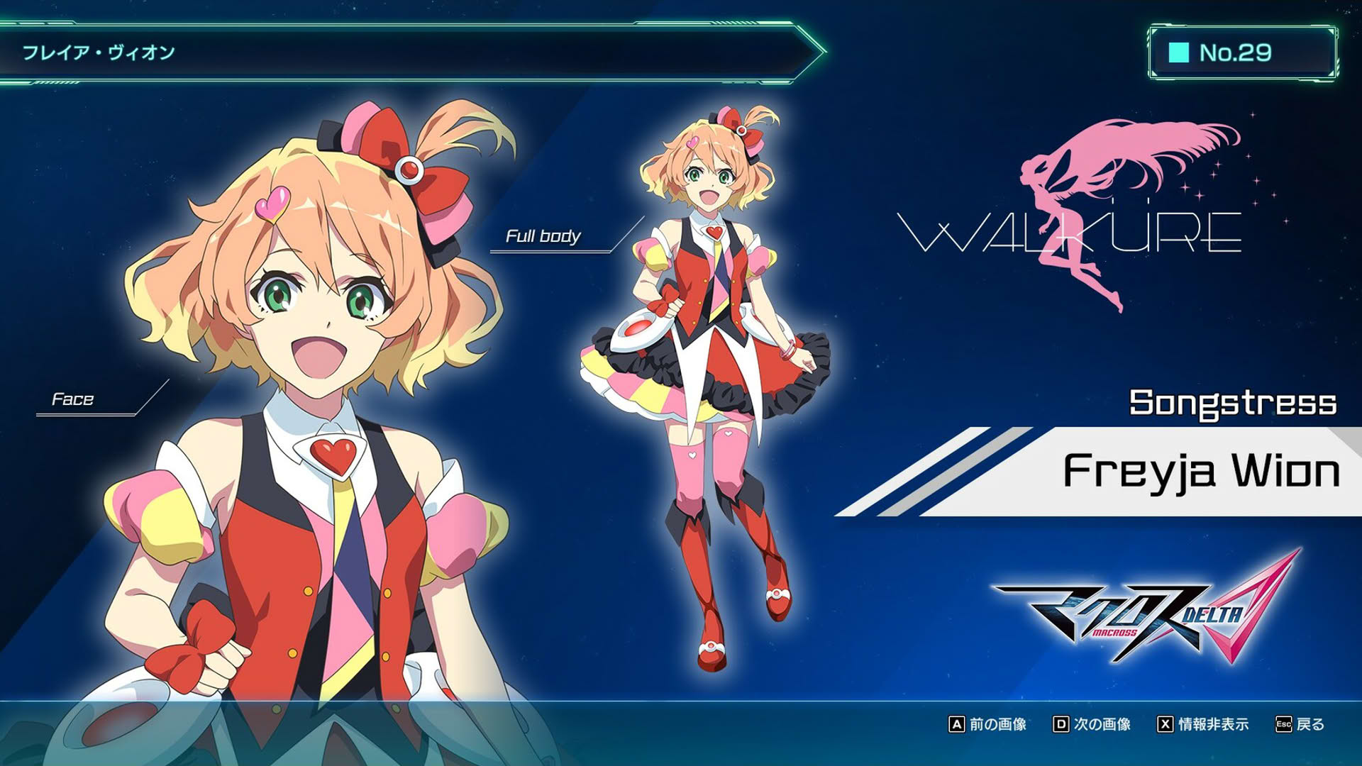 Screenshot for Macross: Shooting Insight