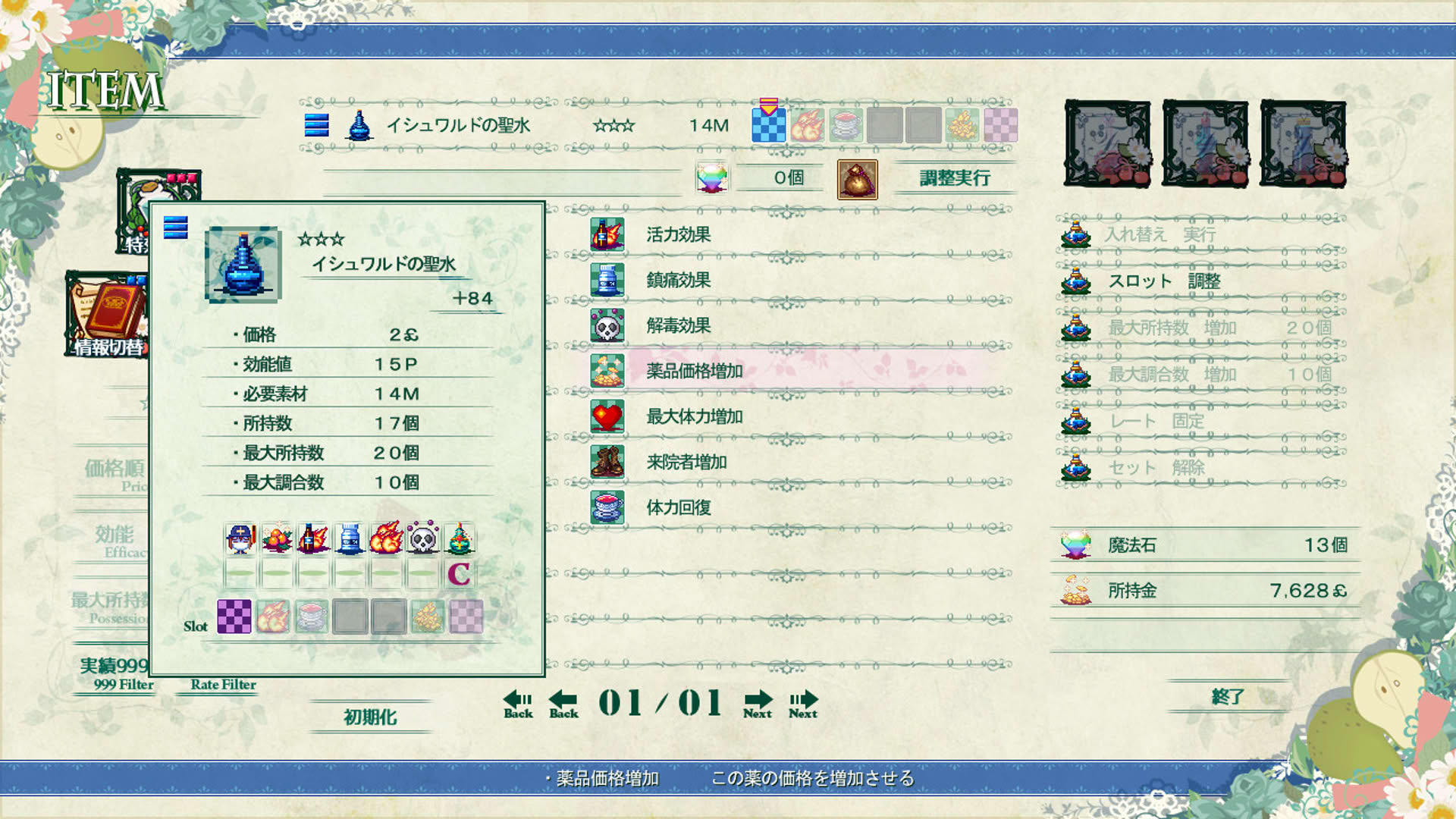 Screenshot for Picot Ether