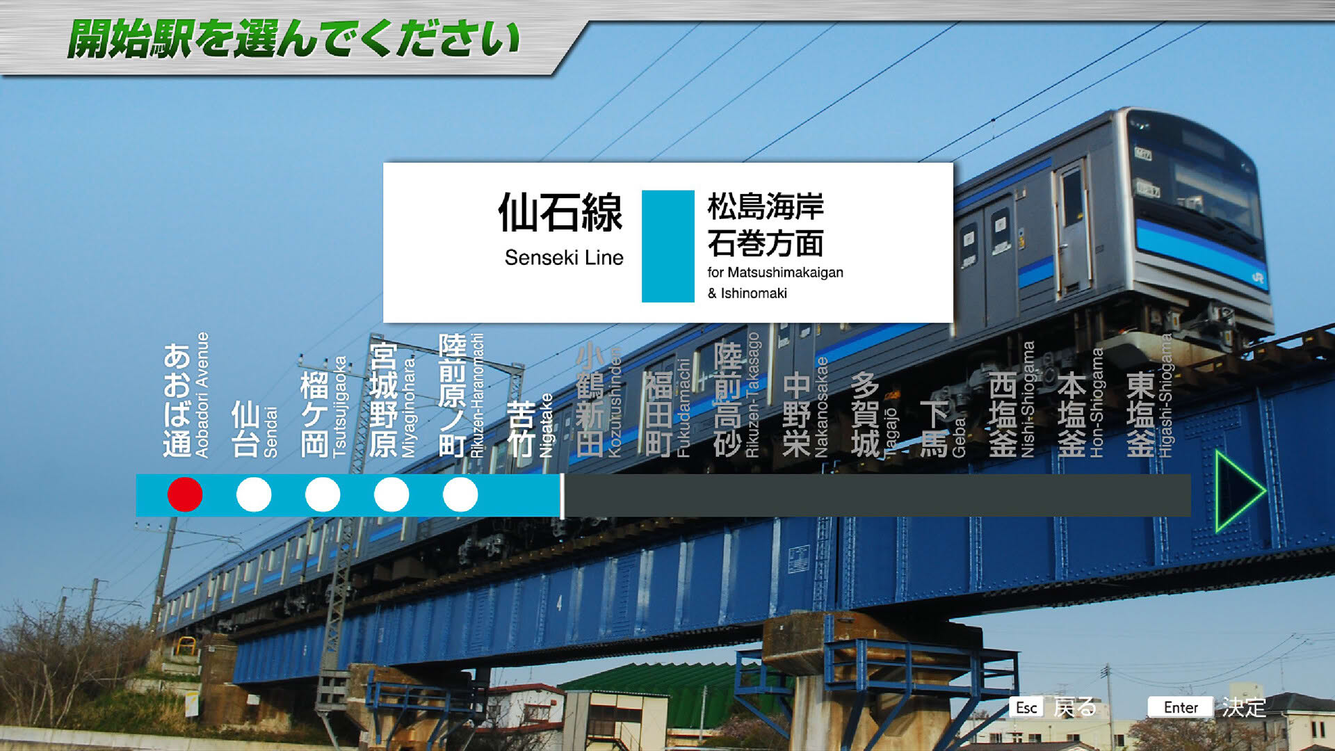 Screenshot for JR East Train Simulator