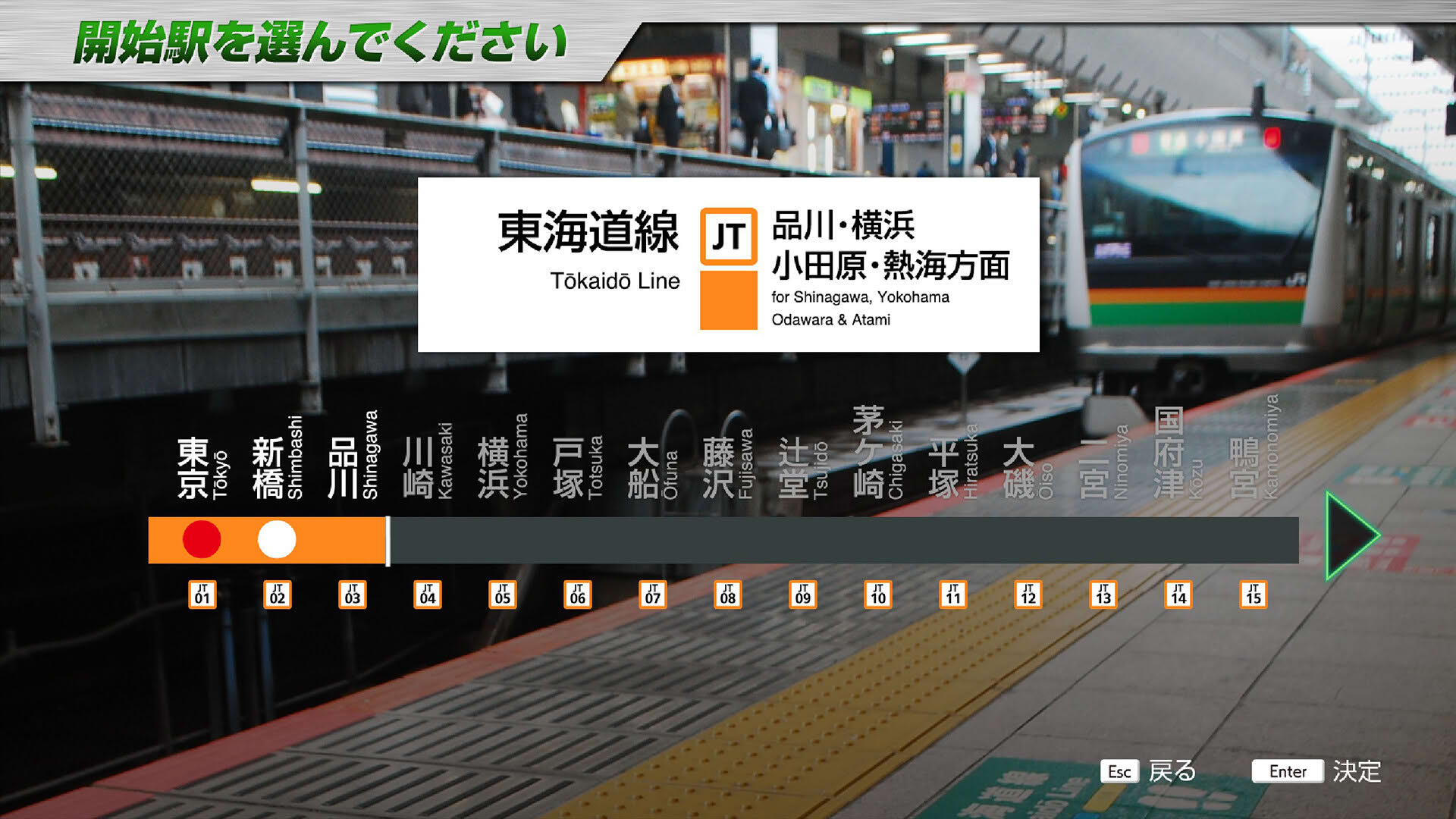 Screenshot for JR East Train Simulator
