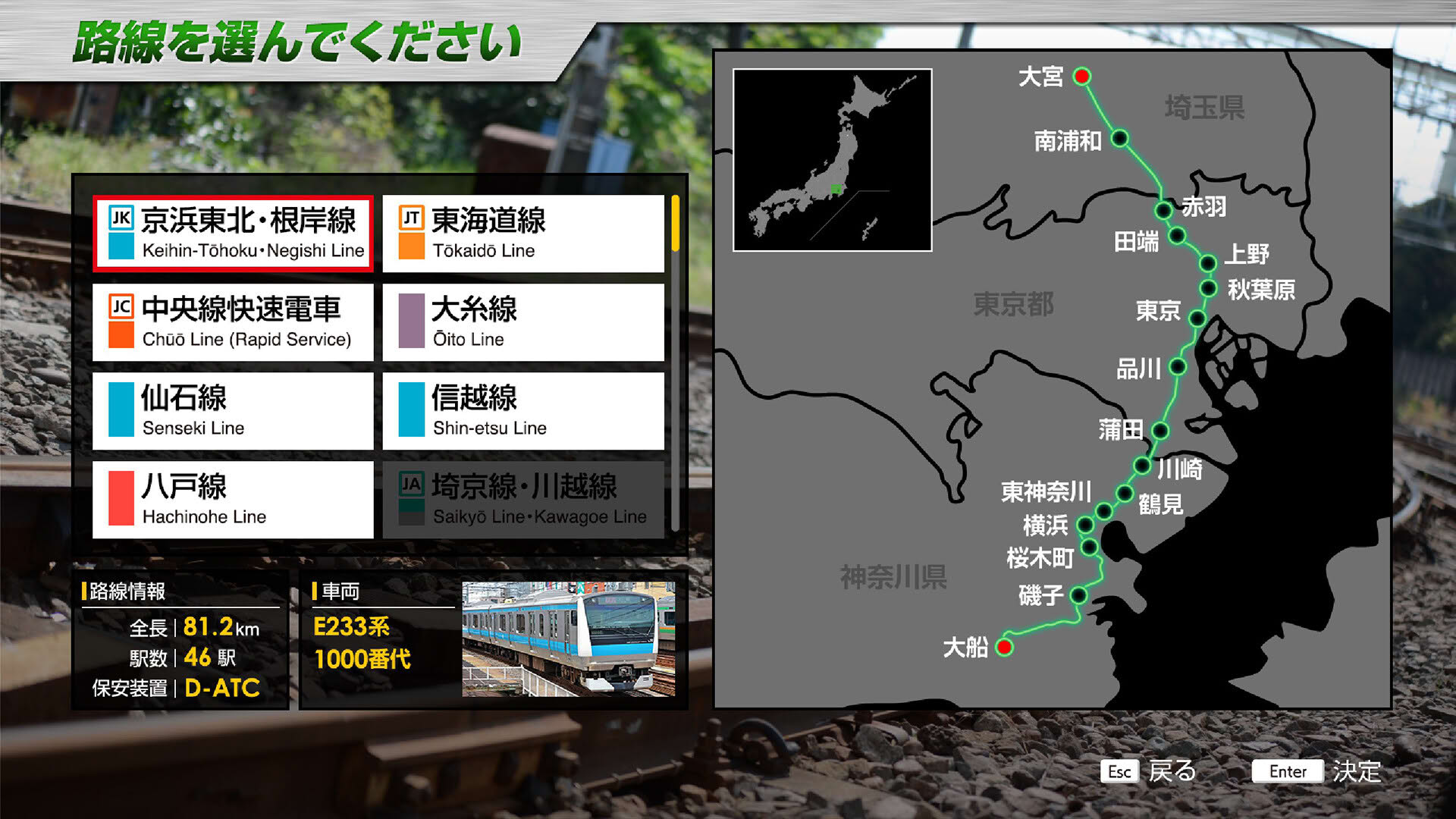Screenshot for JR East Train Simulator