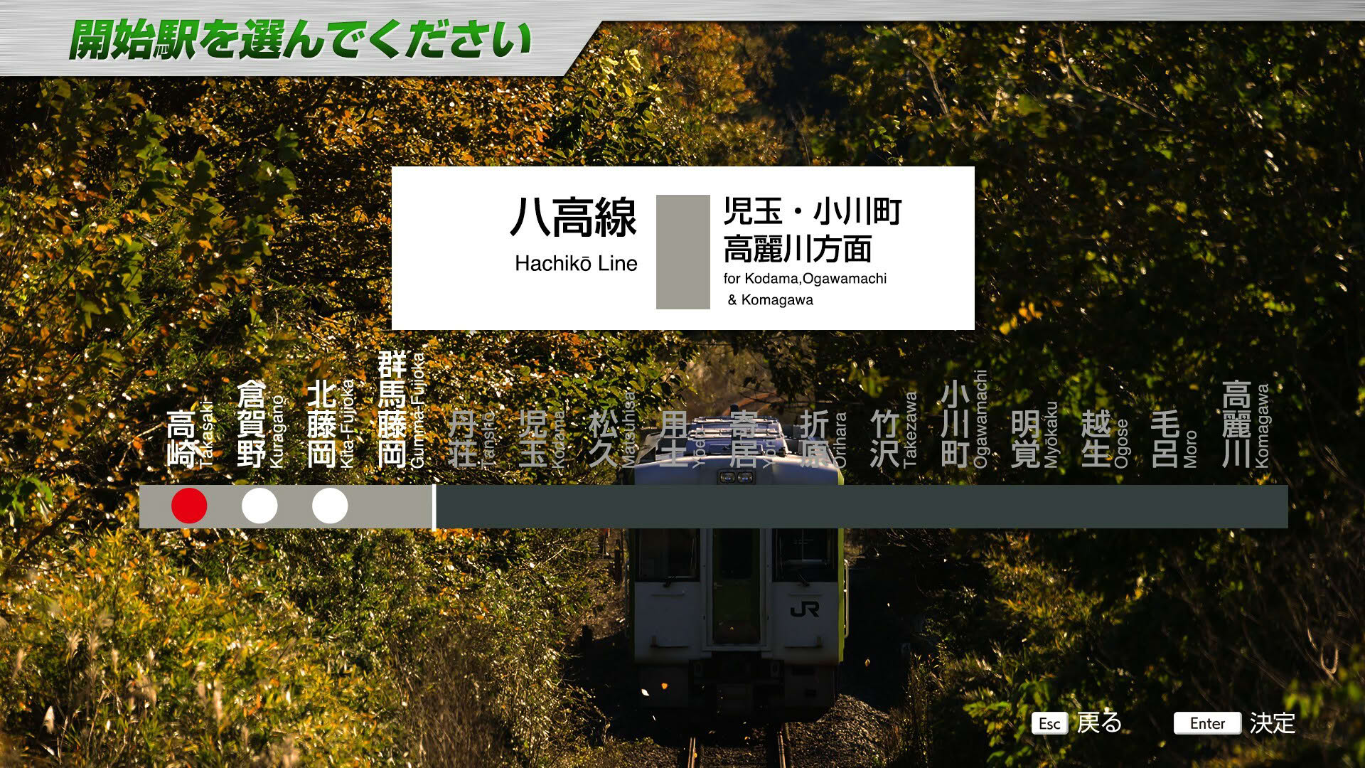 Screenshot for JR East Train Simulator