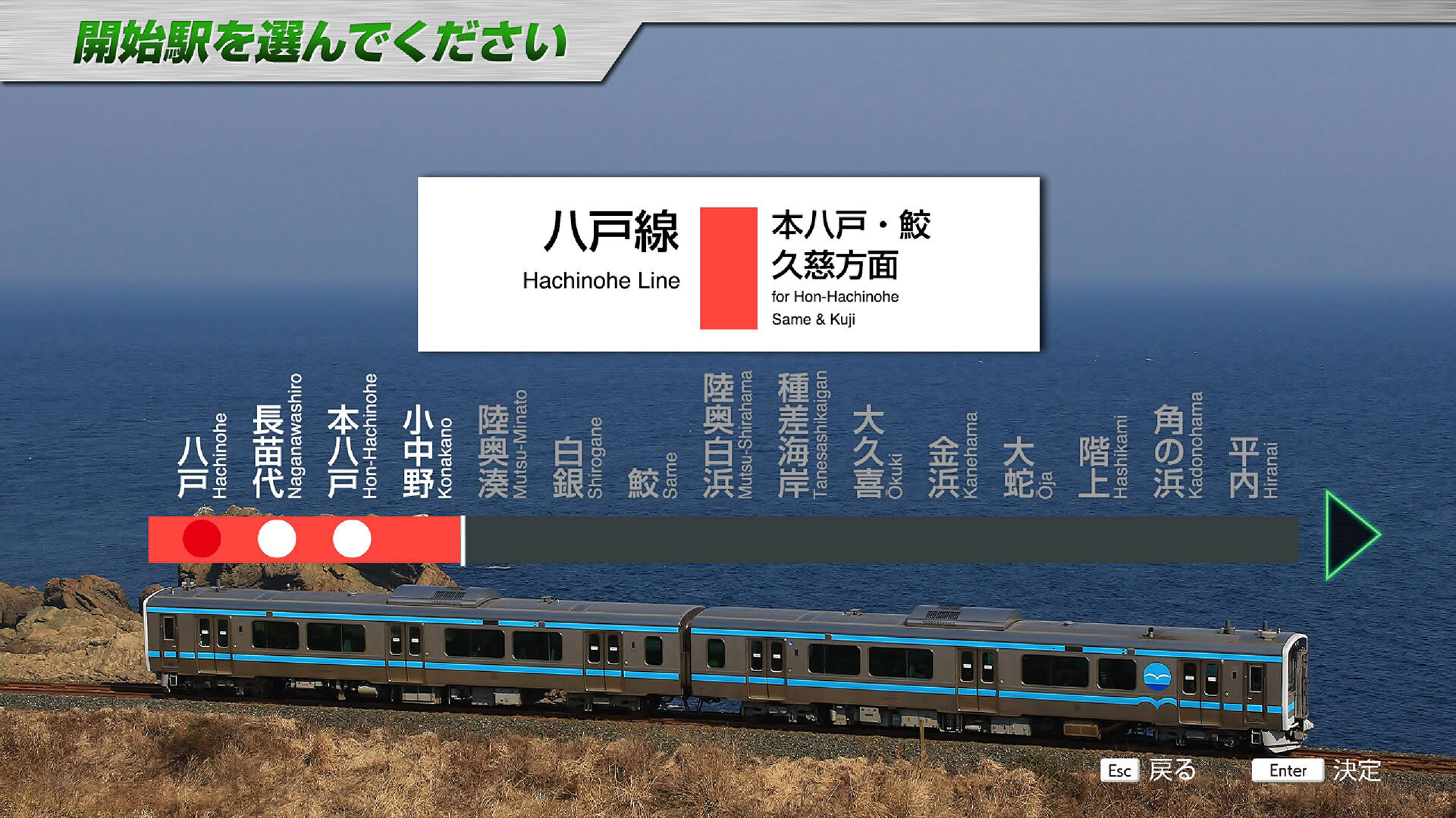Screenshot for JR East Train Simulator