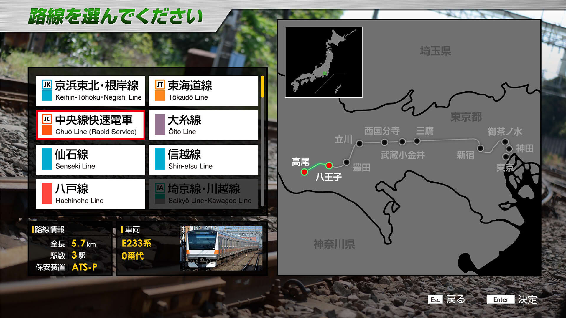 Screenshot for JR East Train Simulator