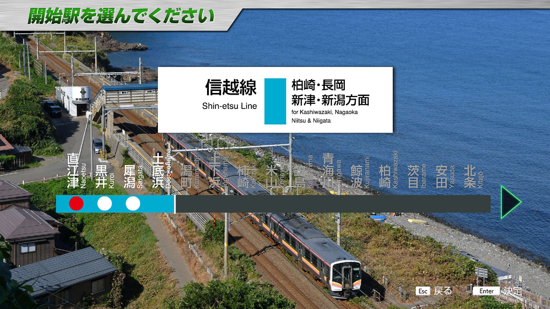 Screenshot for JR East Train Simulator