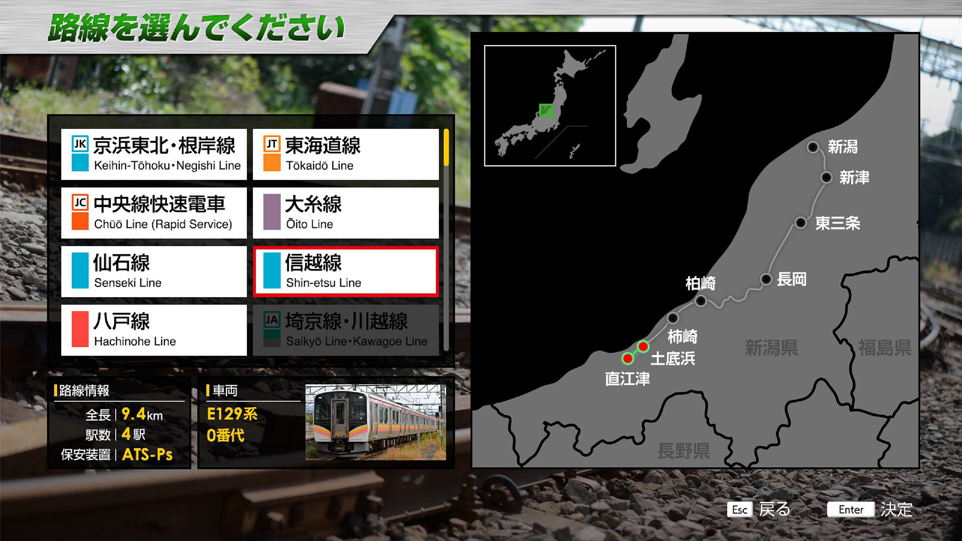 Screenshot for JR East Train Simulator