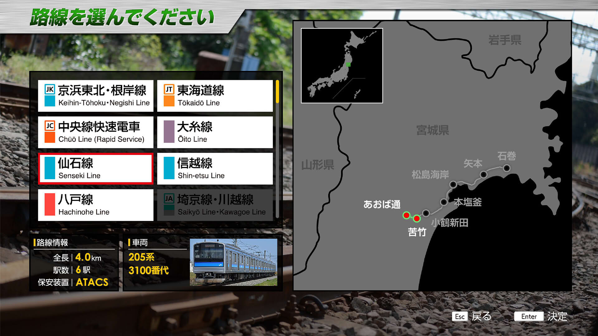 Screenshot for JR East Train Simulator