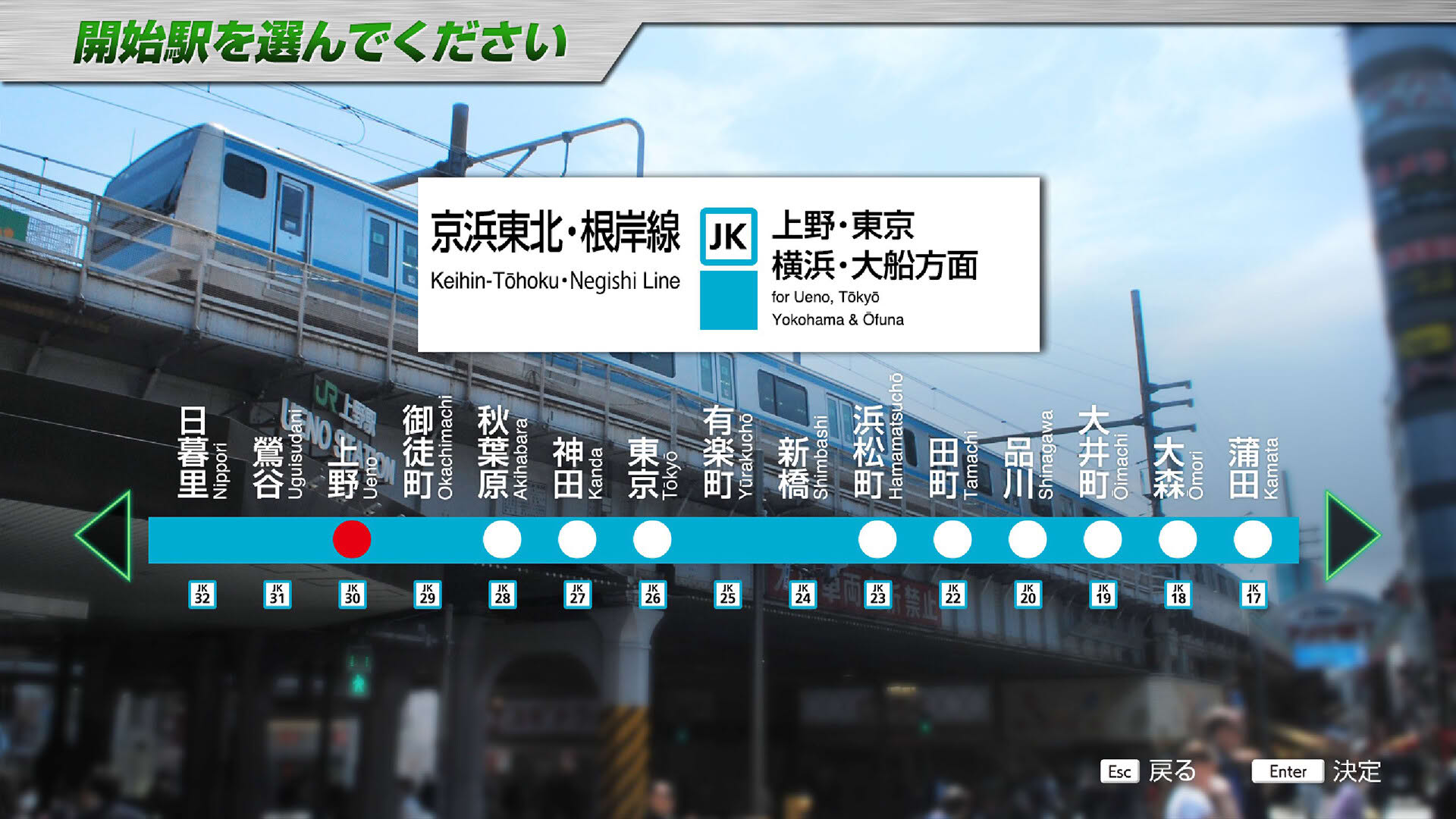 Screenshot for JR East Train Simulator