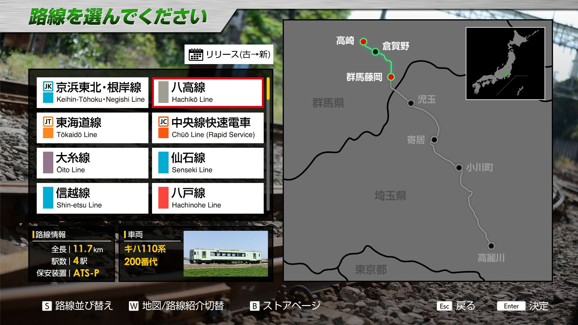 Screenshot for JR East Train Simulator