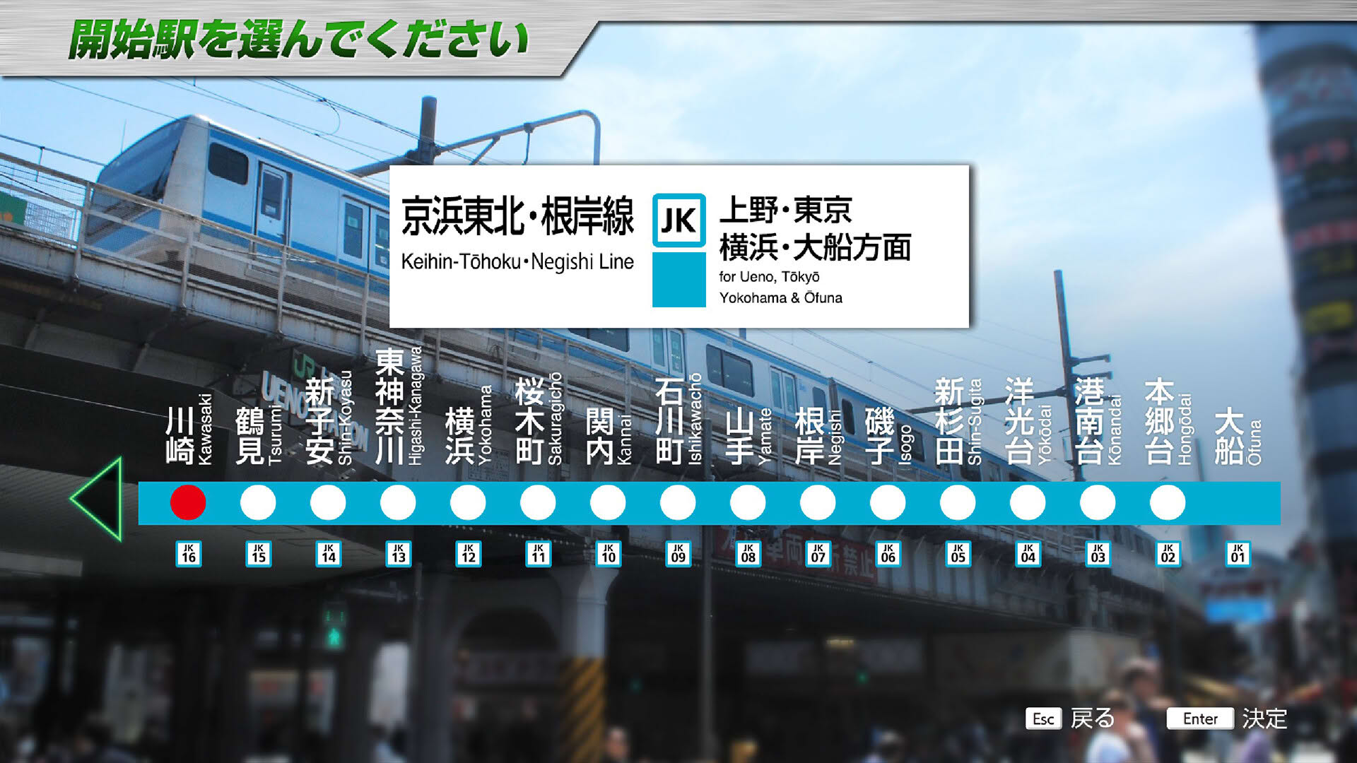 Screenshot for JR East Train Simulator