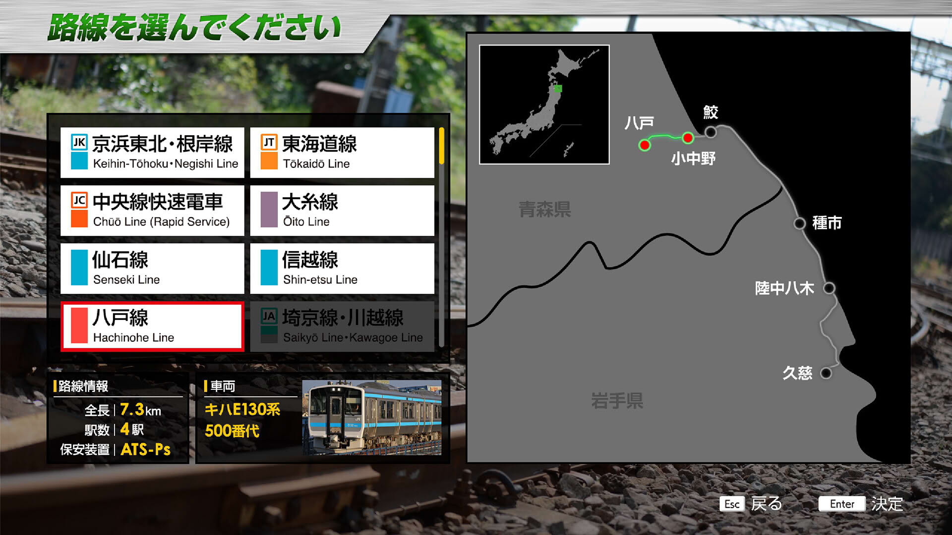 Screenshot for JR East Train Simulator