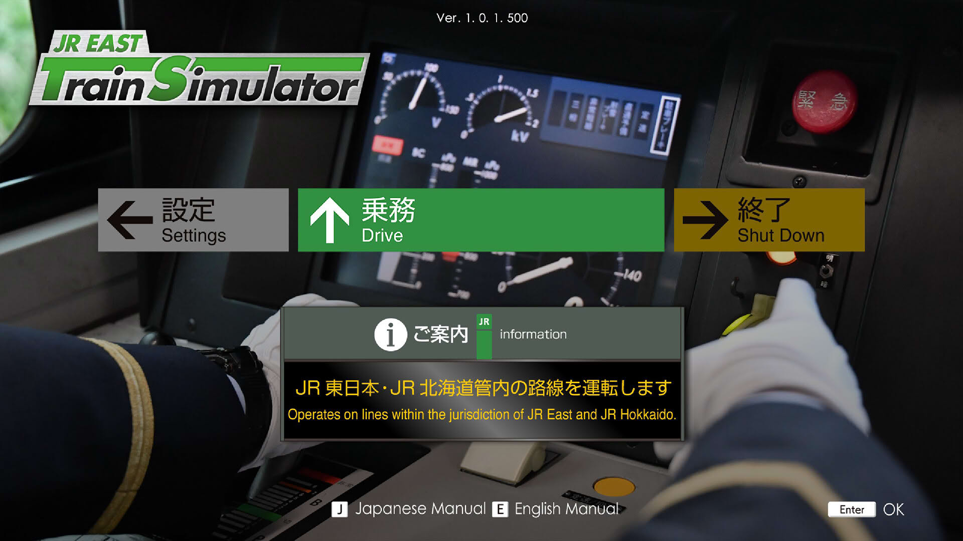 Screenshot for JR East Train Simulator