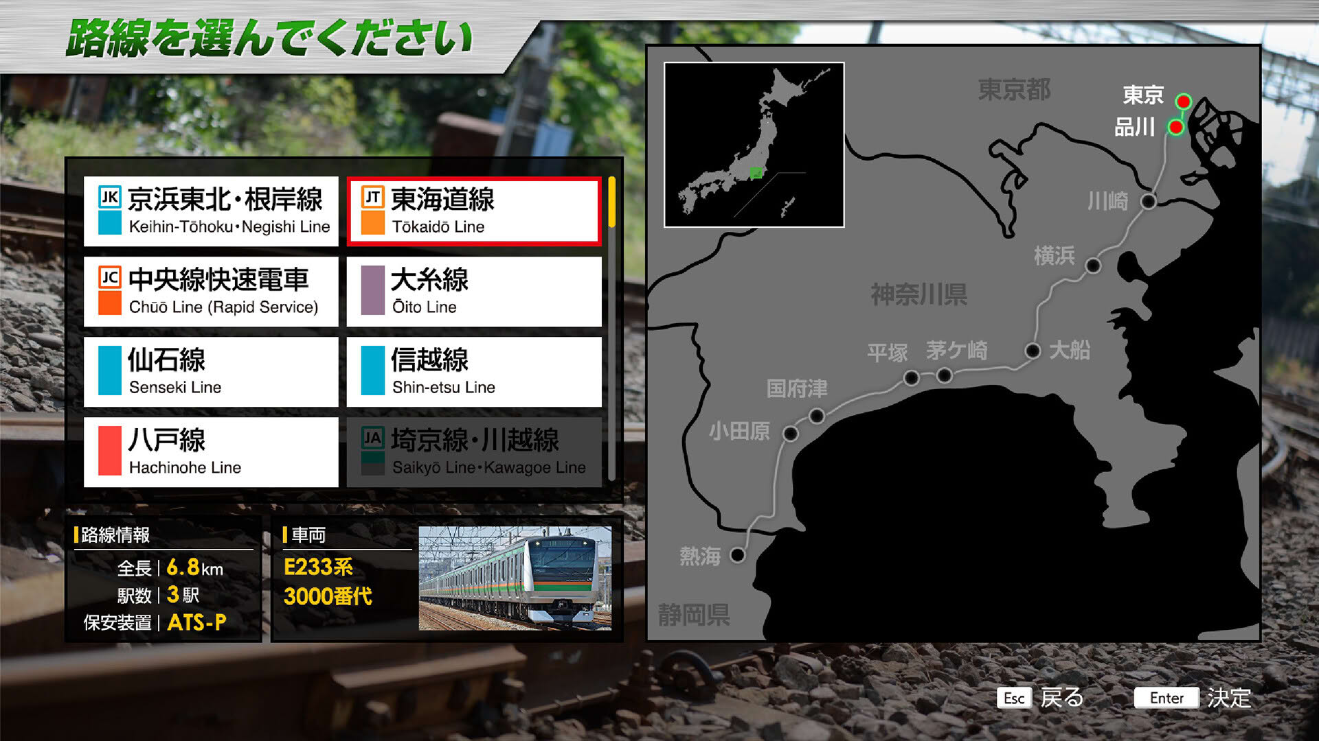 Screenshot for JR East Train Simulator