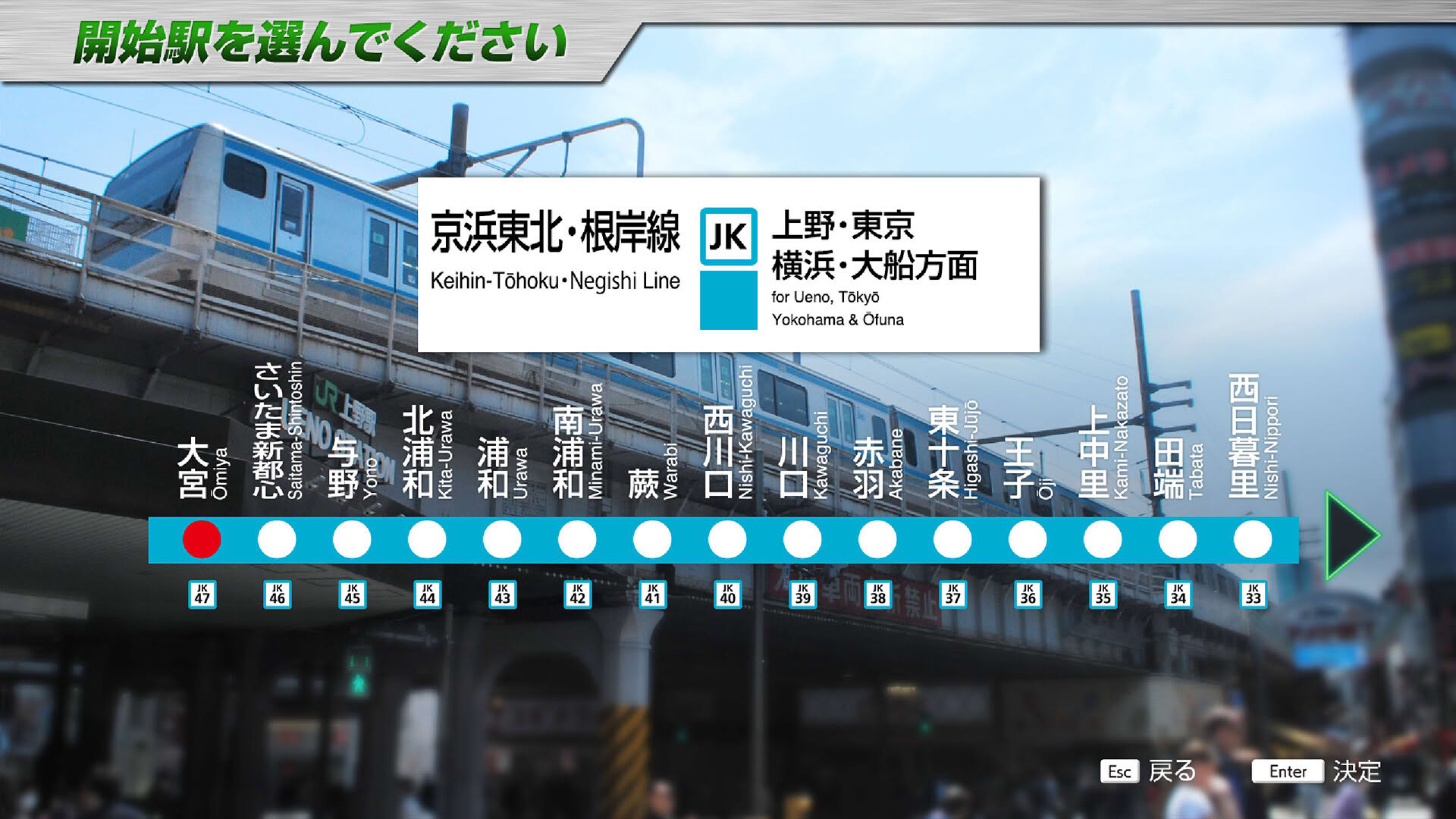 Screenshot for JR East Train Simulator