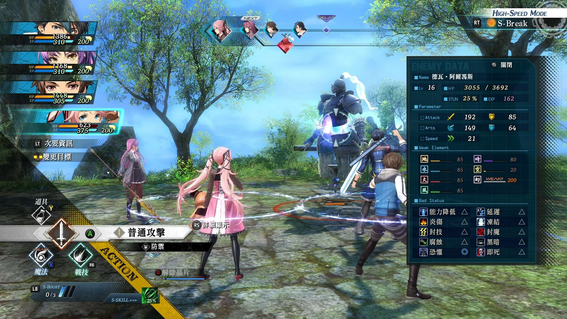 Screenshot for The Legend of Heroes: Trails Through Daybreak II
