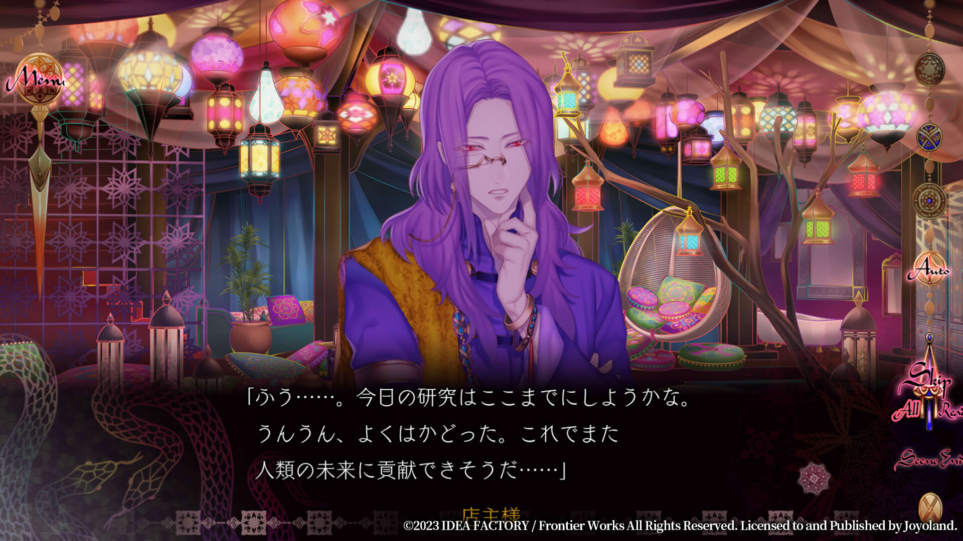 Screenshot for Trap of Musk: Europe Night