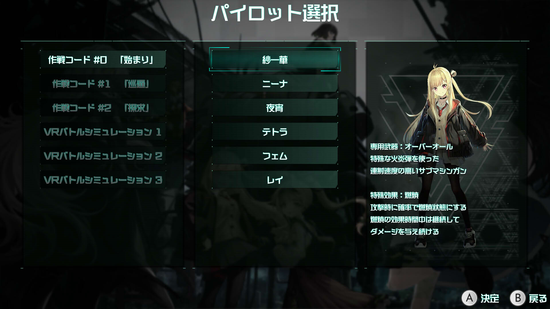 Screenshot for 9th Sentinel Sisters