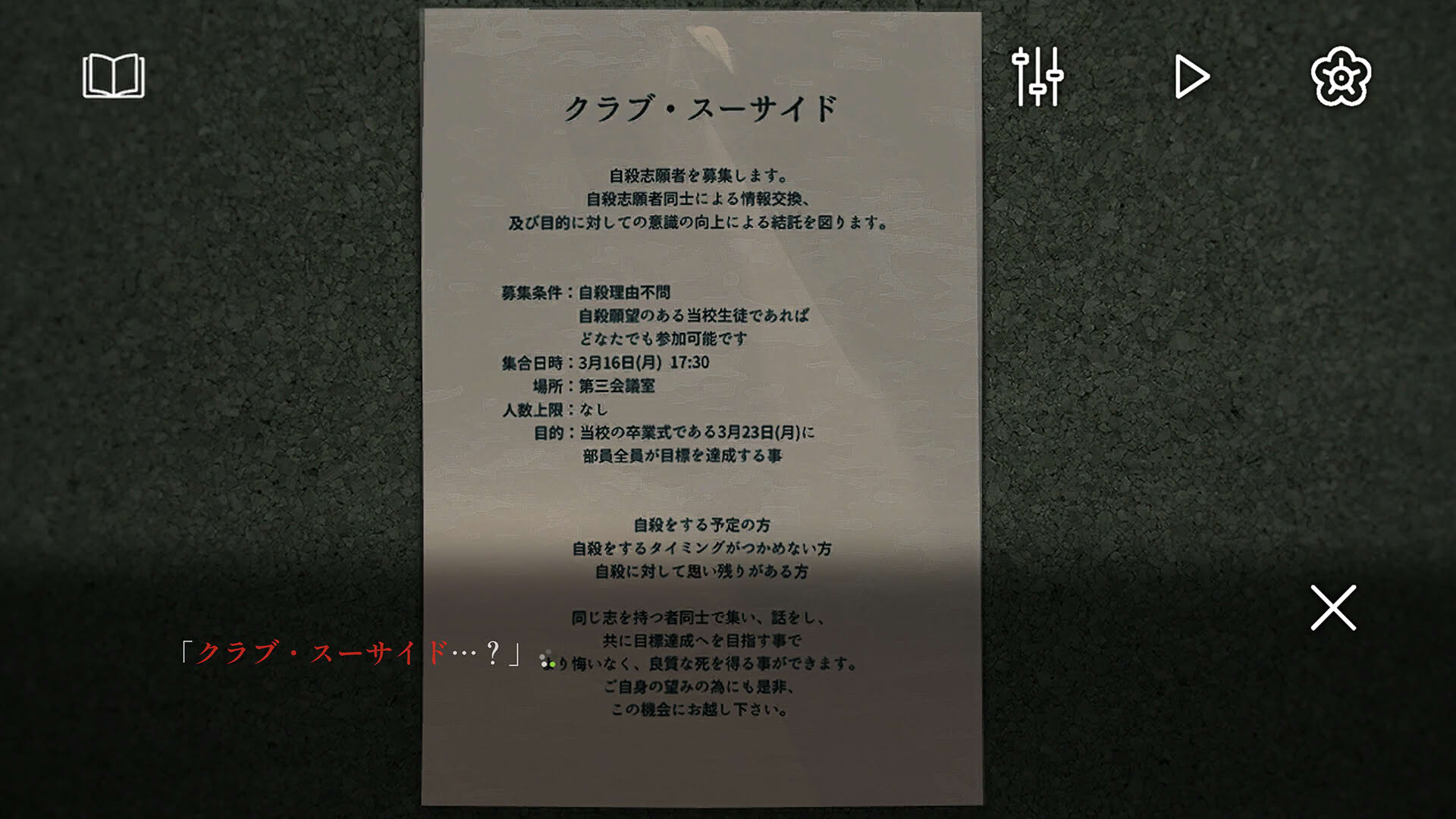 Screenshot for Club Suicide