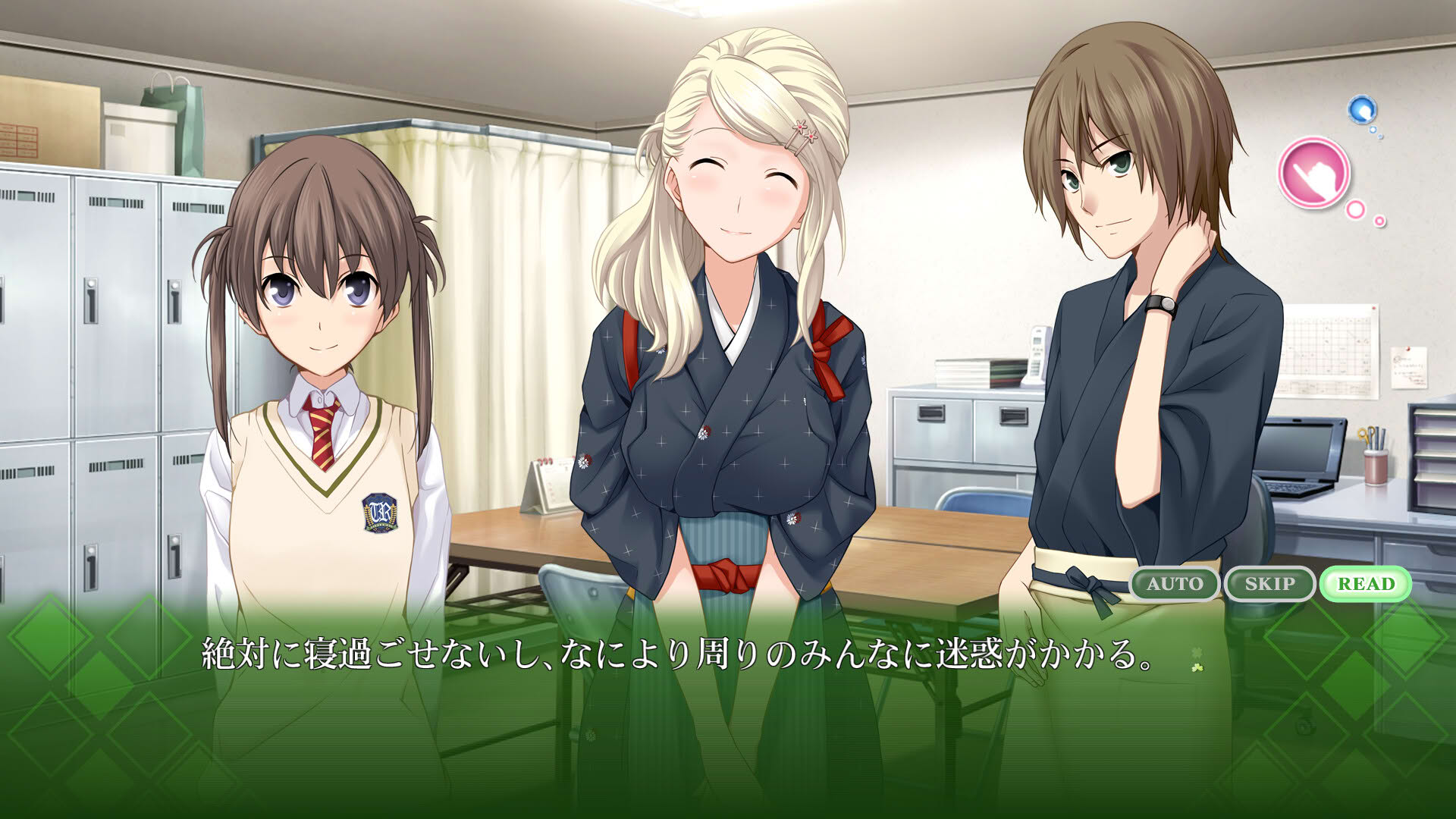 Screenshot for Memories Off: Yubikiri no Kioku