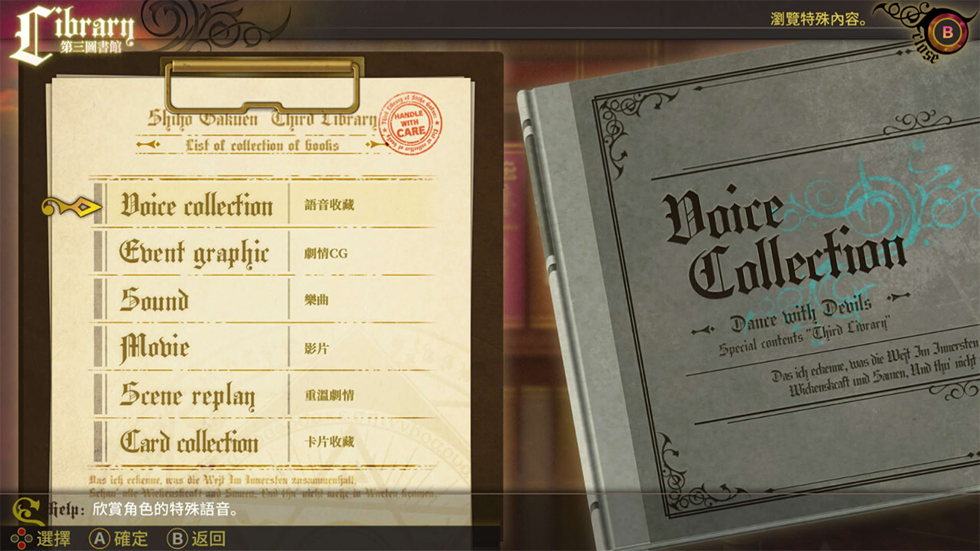 Screenshot for Dance with Devils