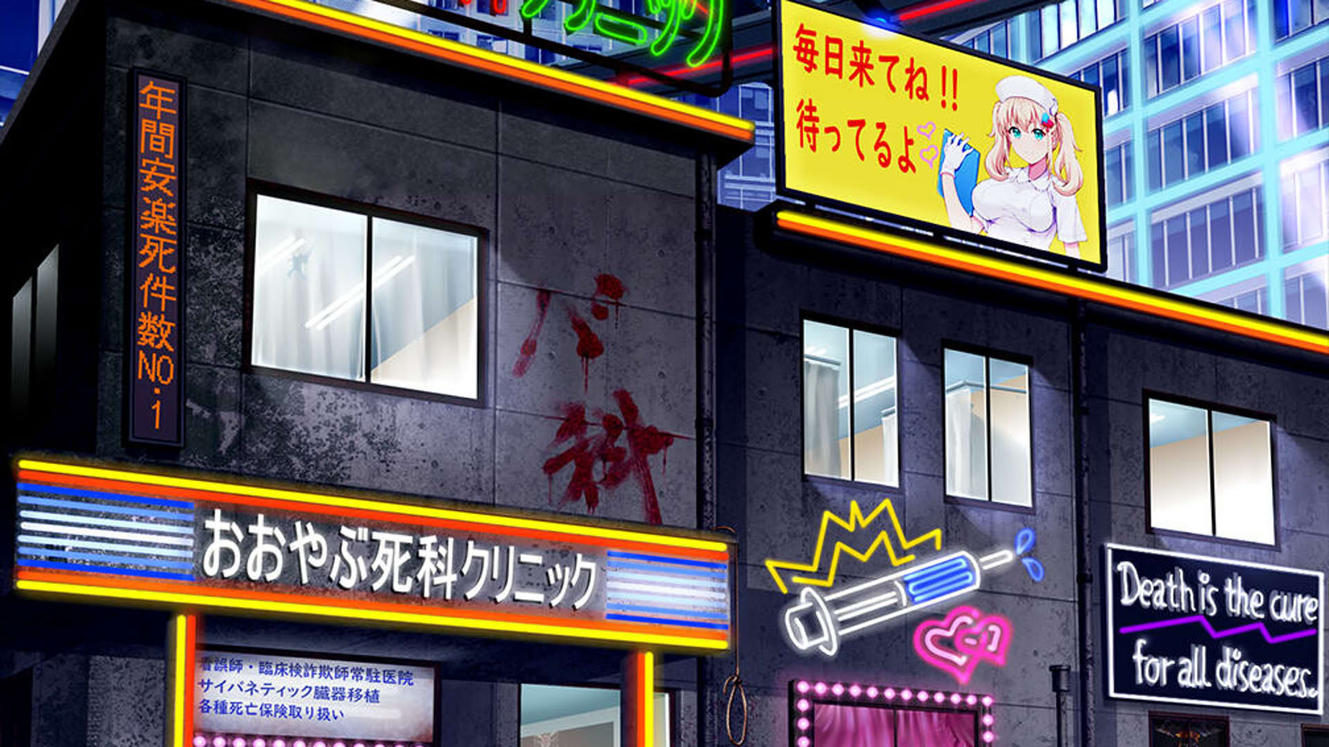 Screenshot for Oyabu Clinic Deathcare Corporation