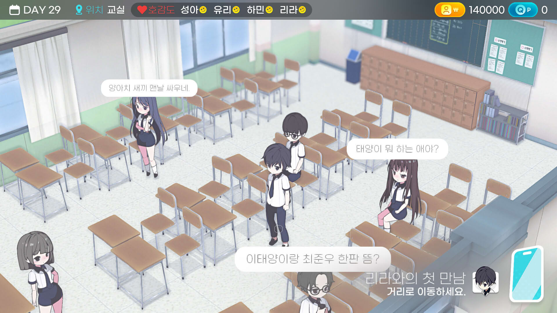 Screenshot for Random Chat