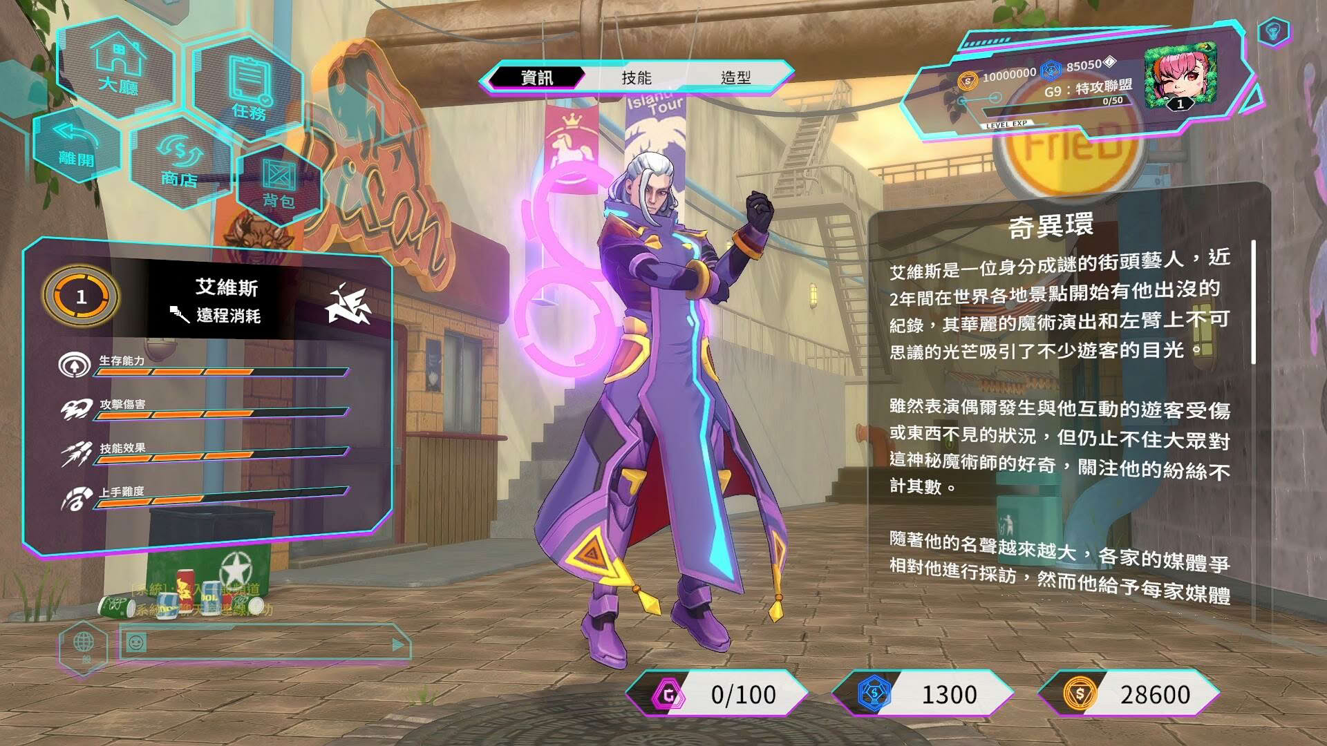 Screenshot for G9: League of Aces