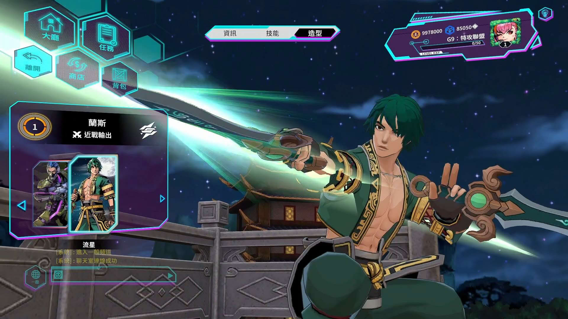 Screenshot for G9: League of Aces