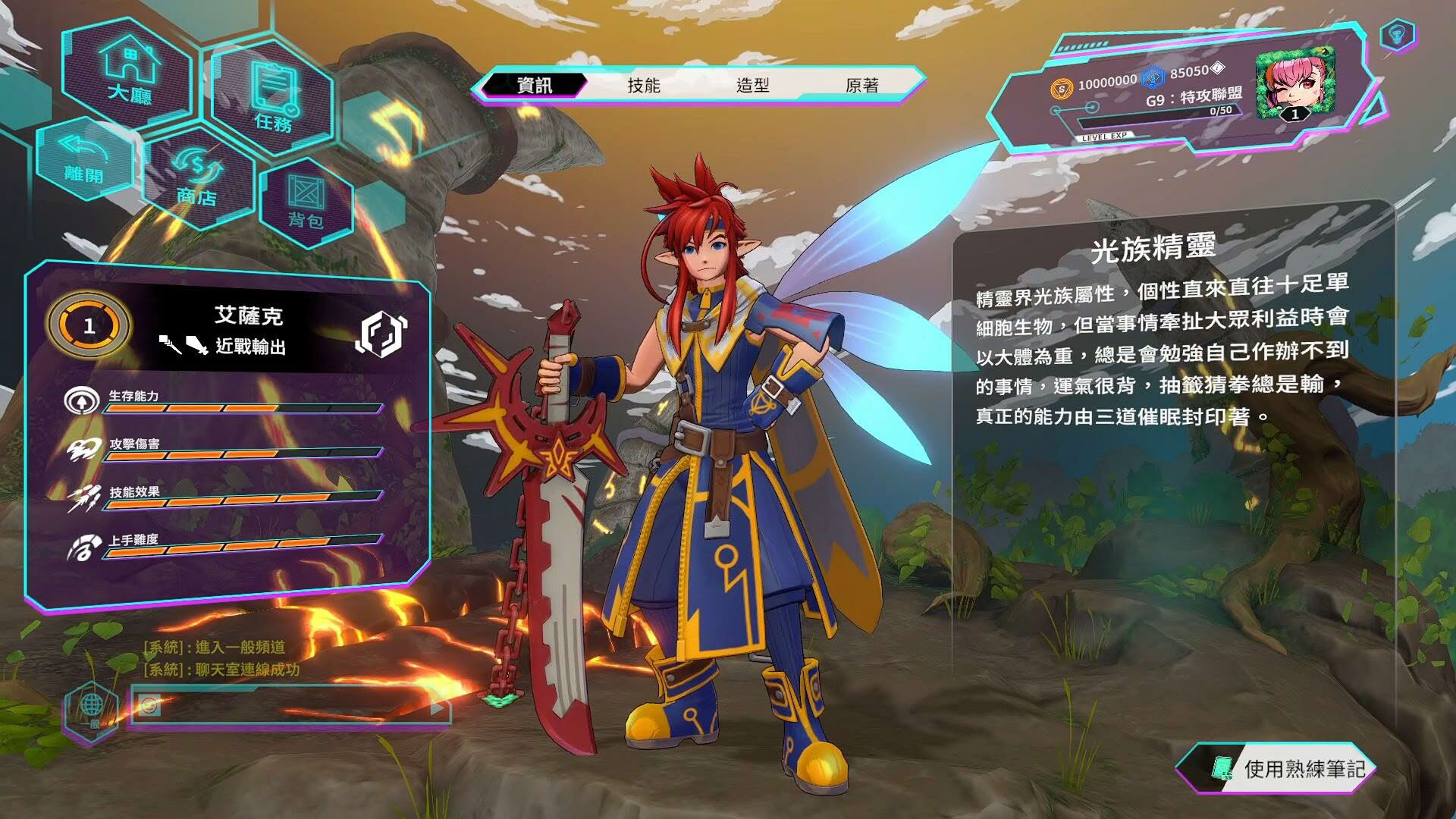 Screenshot for G9: League of Aces