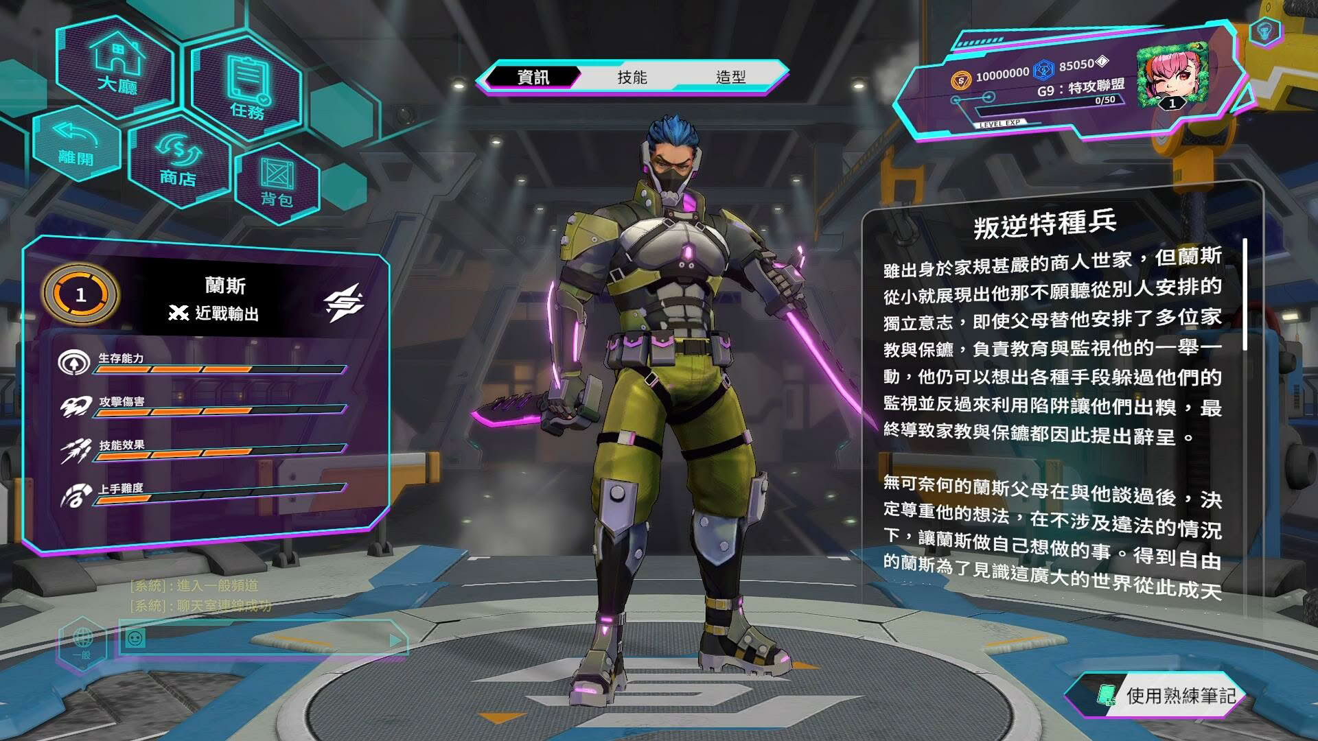 Screenshot for G9: League of Aces
