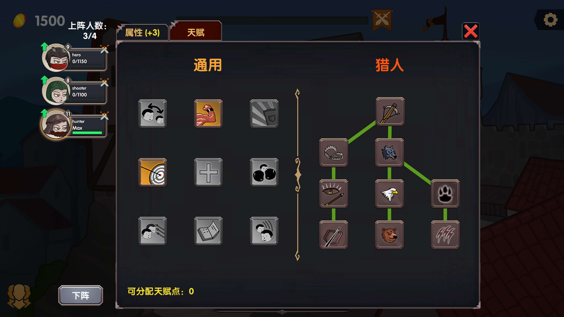 Screenshot for The End of Warriors