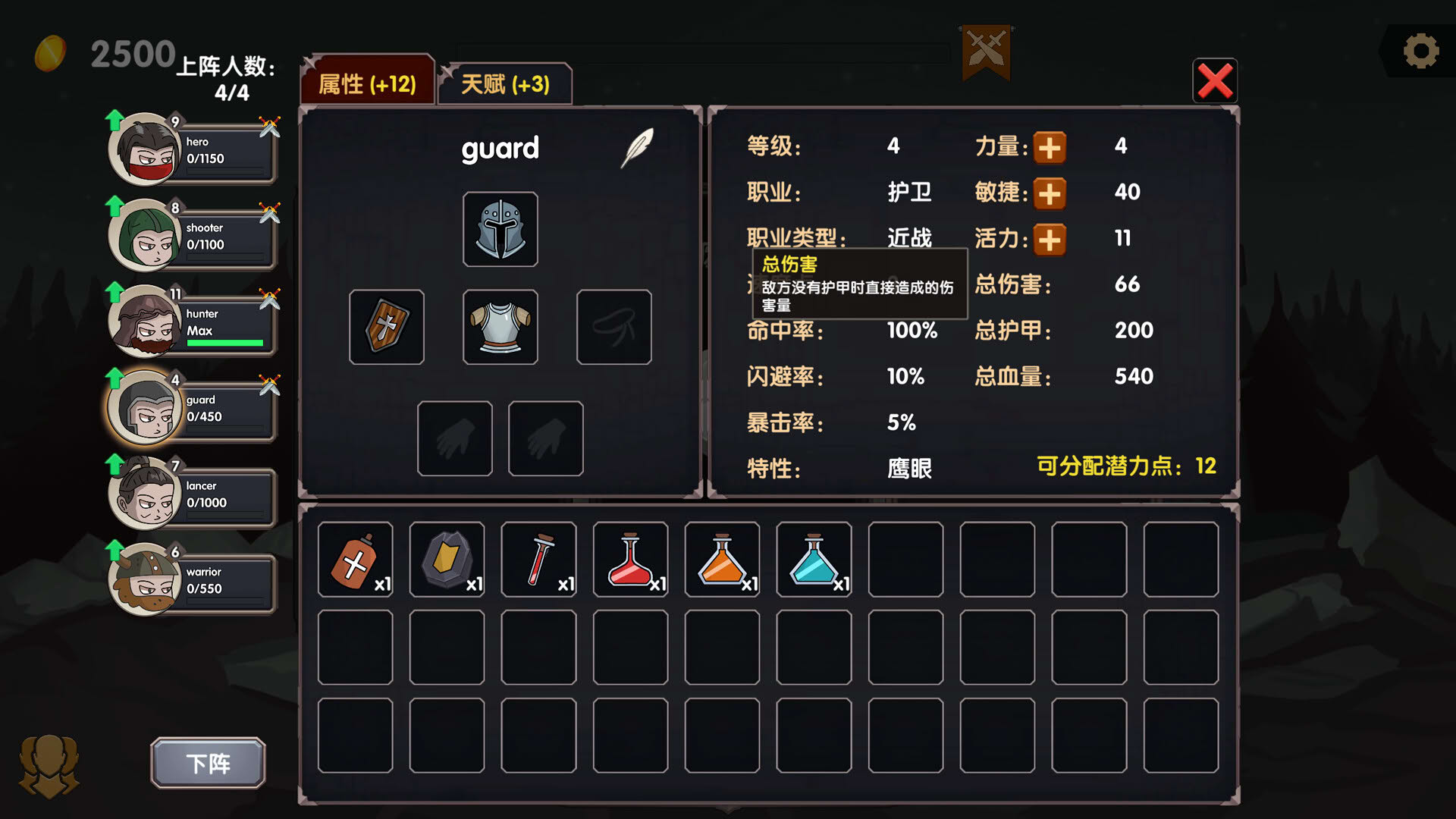 Screenshot for The End of Warriors