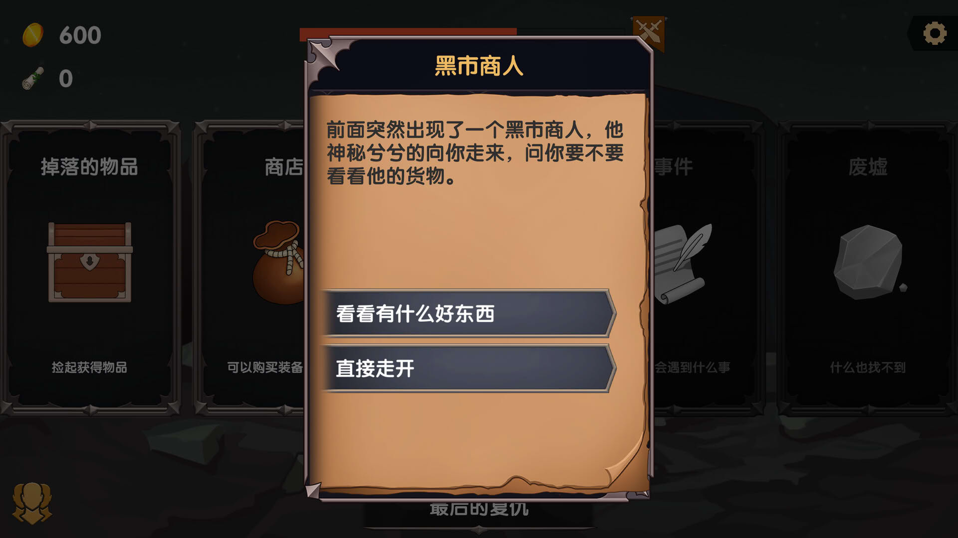 Screenshot for The End of Warriors