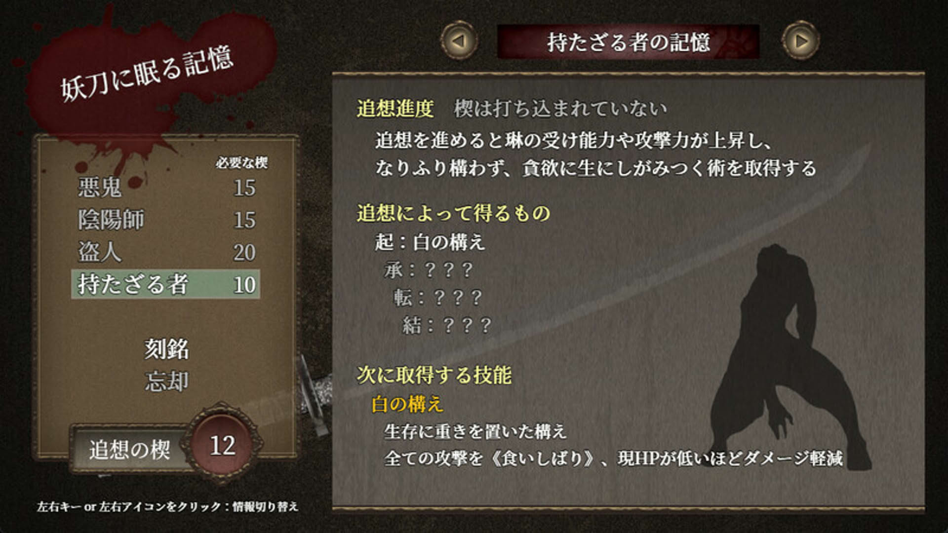 Screenshot for Goma Ayakaze