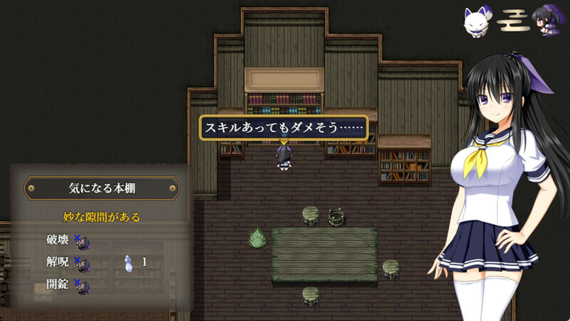 Screenshot for Goma Ayakaze