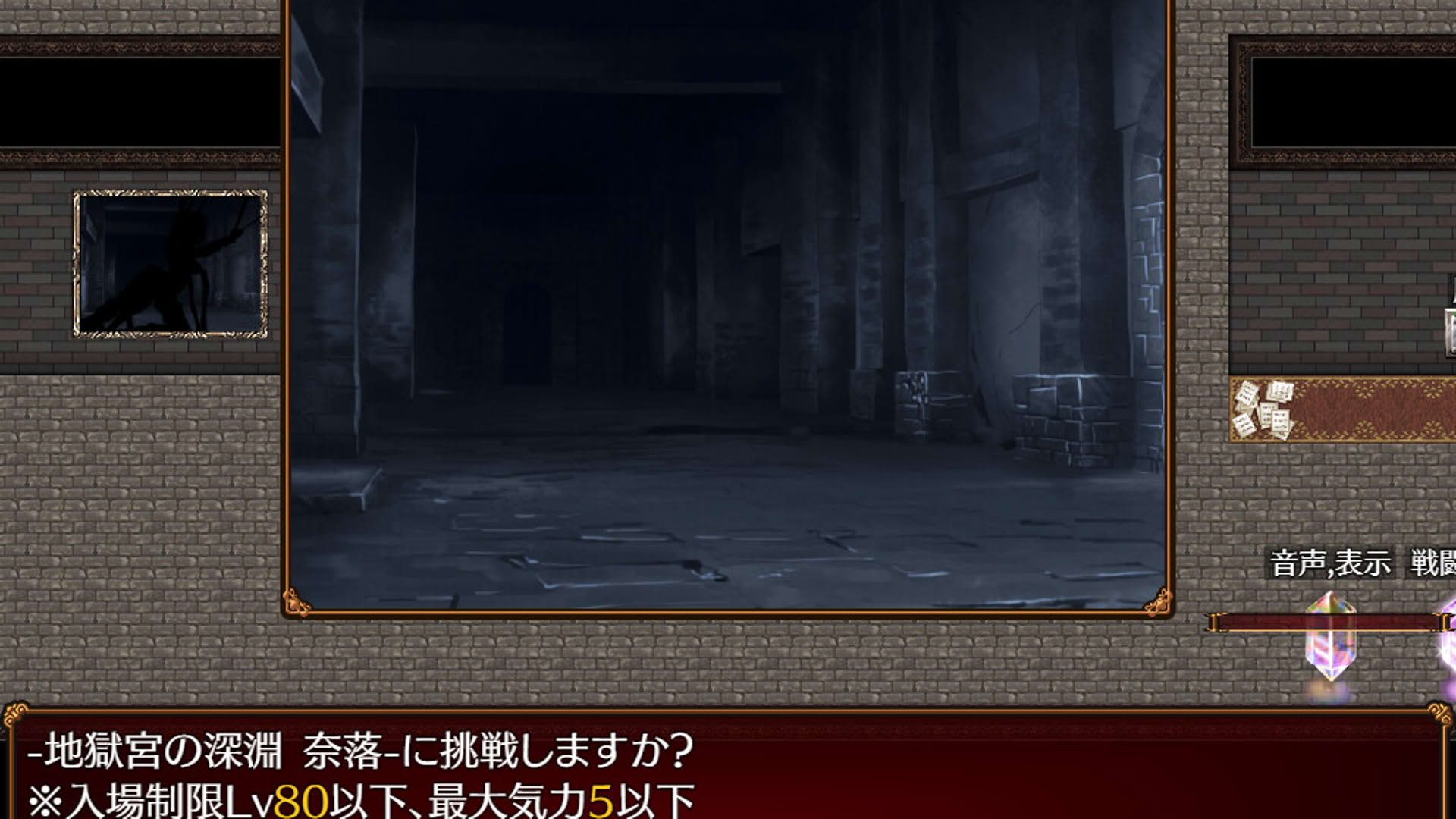 Screenshot for Akari and the Abyss