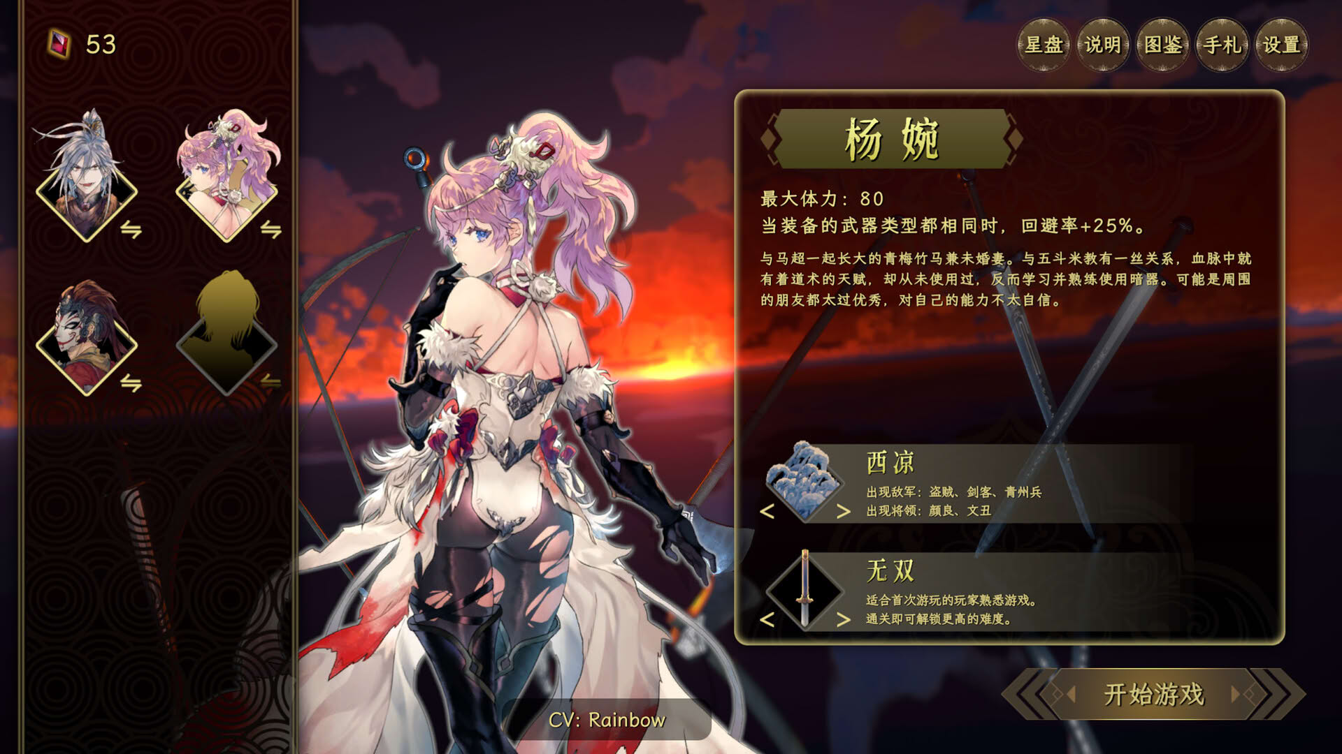 Screenshot for Songs of Death