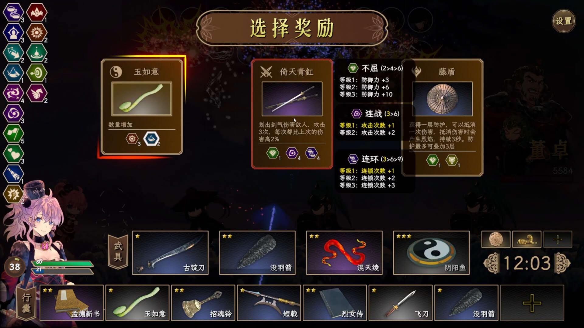 Screenshot for Songs of Death