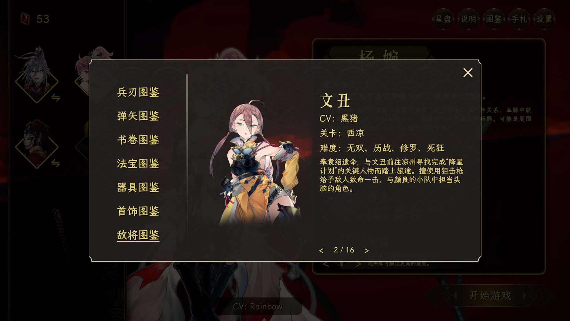 Screenshot for Songs of Death