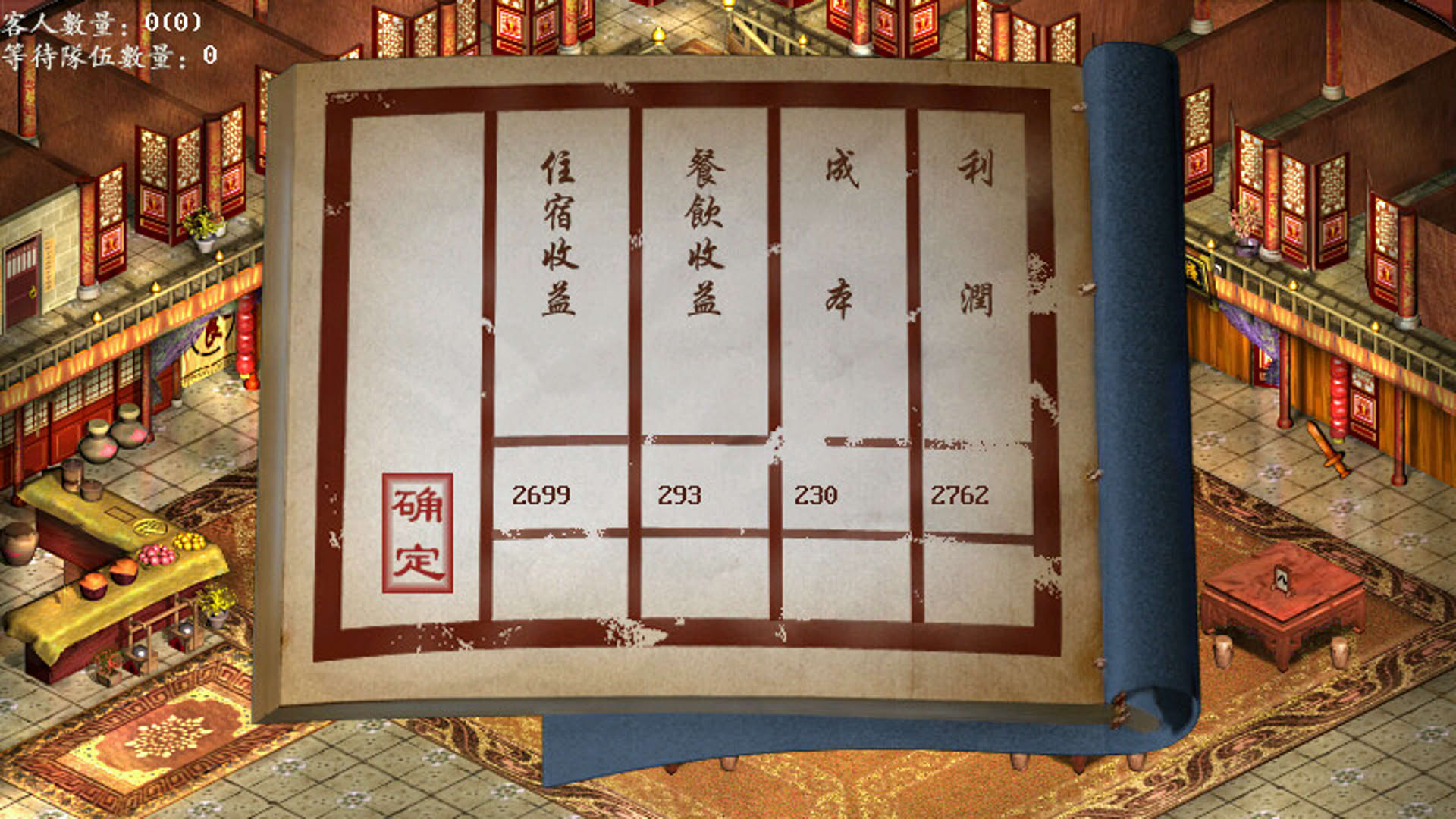 Screenshot for Sword and Fairy Inn