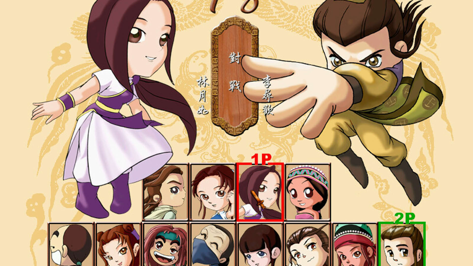 Screenshot for Sword and Fairy Inn