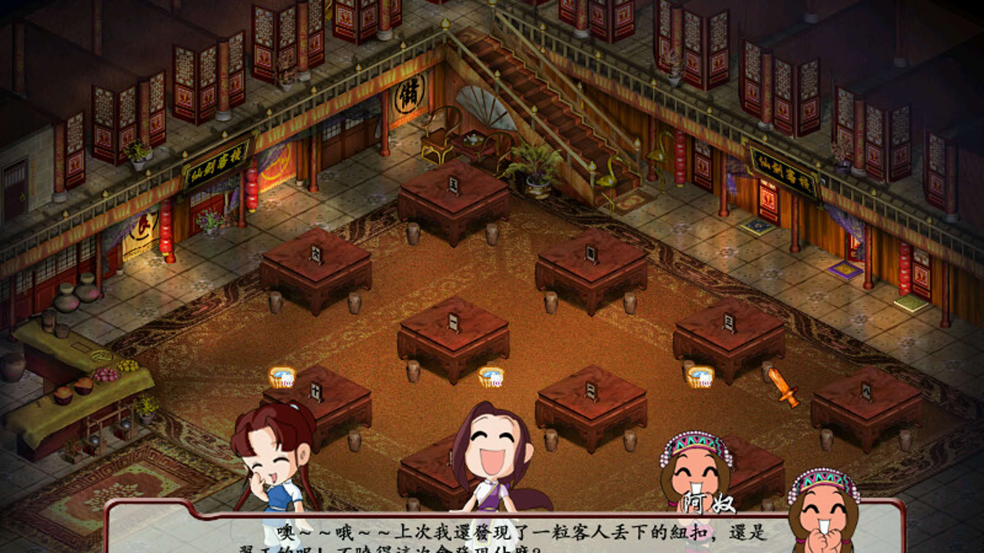 Screenshot for Sword and Fairy Inn