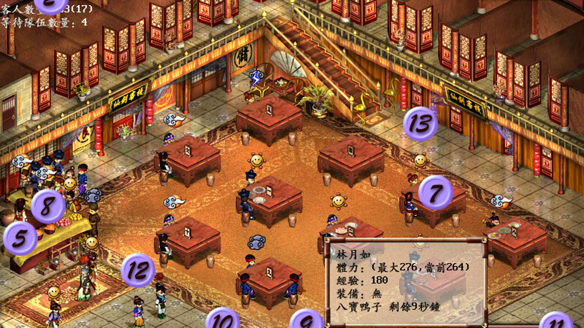 Screenshot for Sword and Fairy Inn