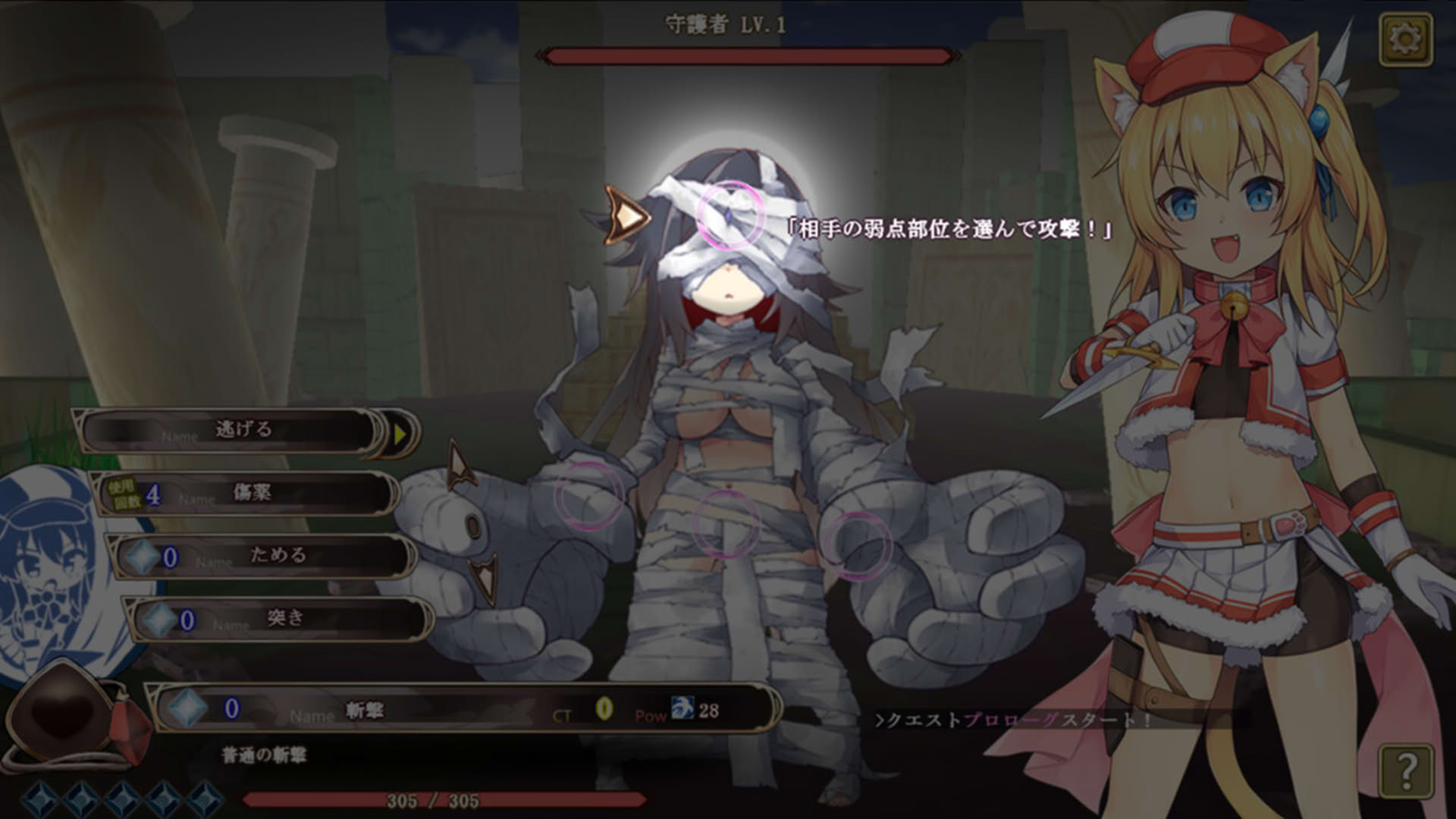 Screenshot for Maumau and the Labyrinth