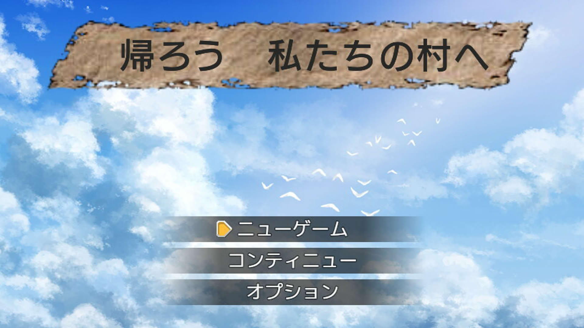 Screenshot for Let's Go Back to Our Village