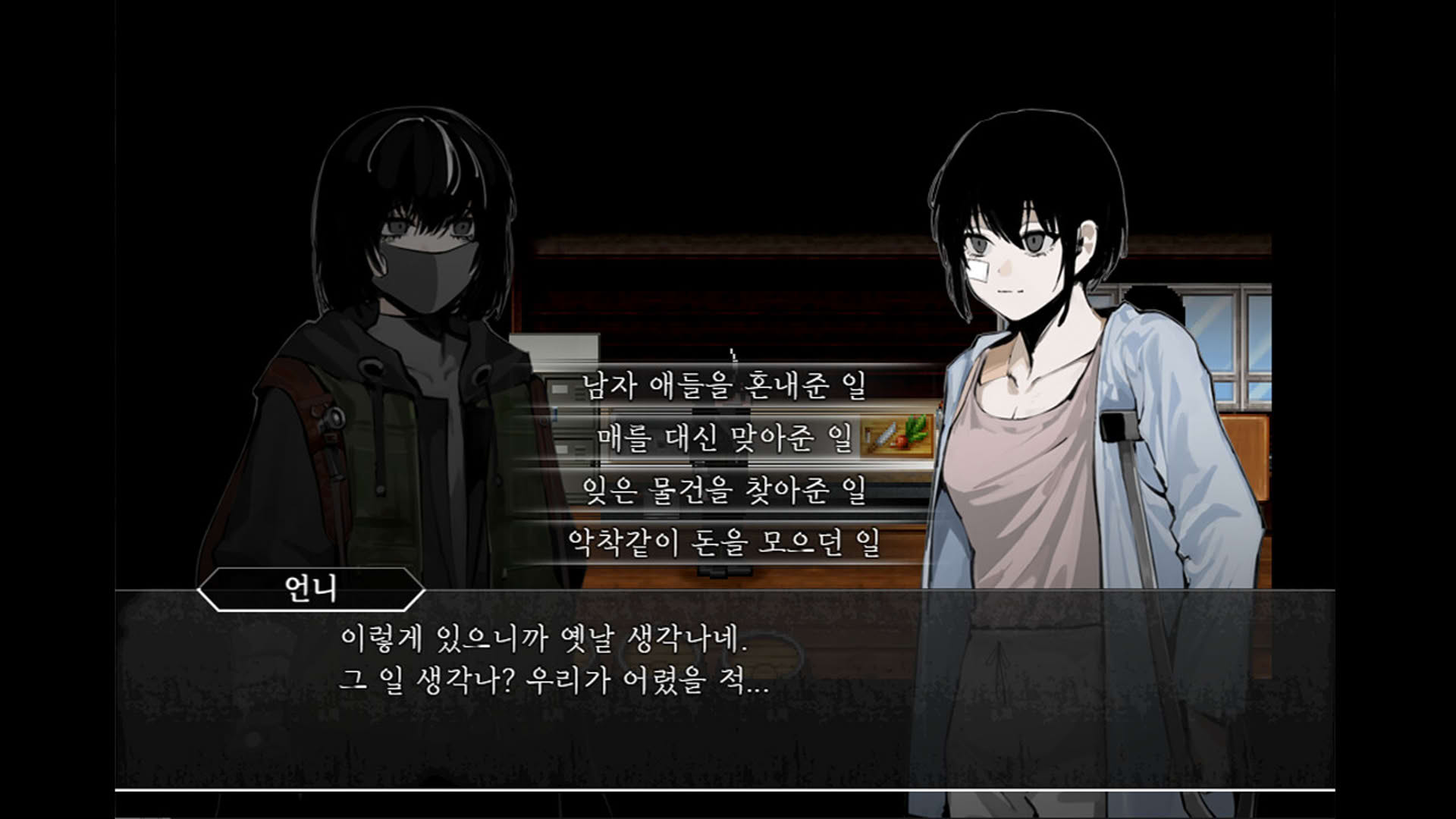 Screenshot for Dusk of the Cage