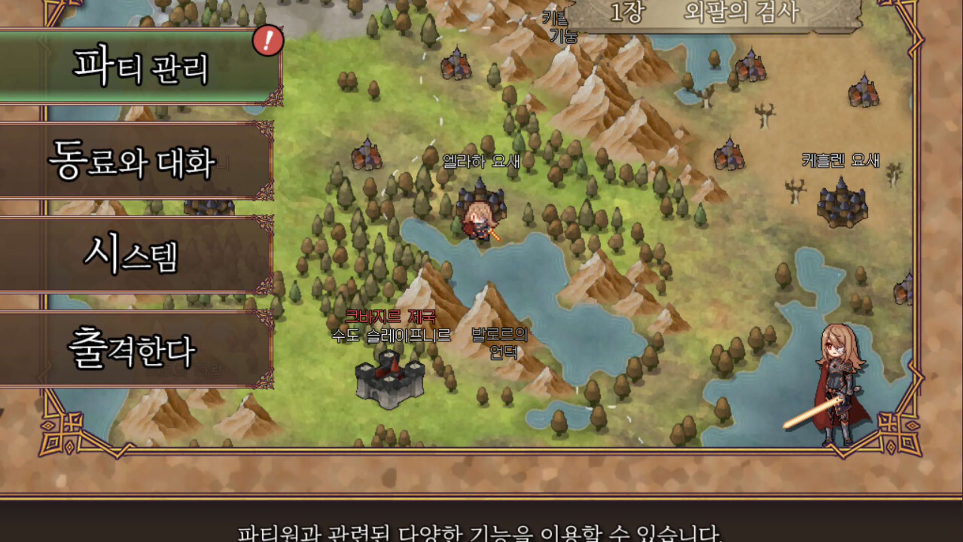 Screenshot for Broken Blade: Airgetlam