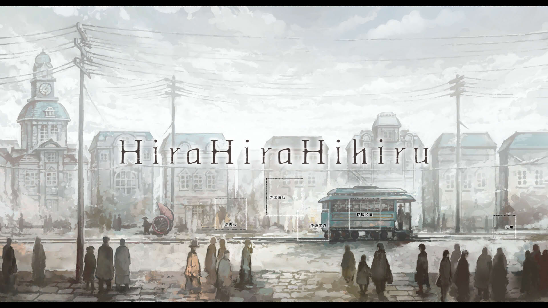 Screenshot for Hira Hira Hihiru