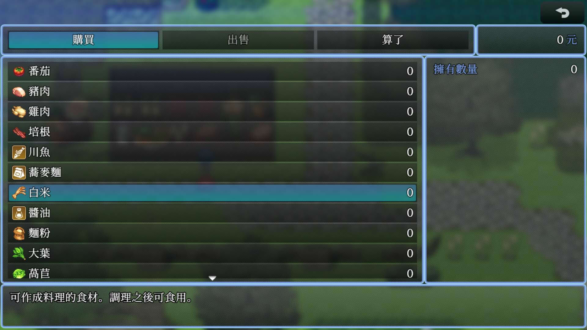Screenshot for Kakuriyo Village: Moratorium of Adolescence