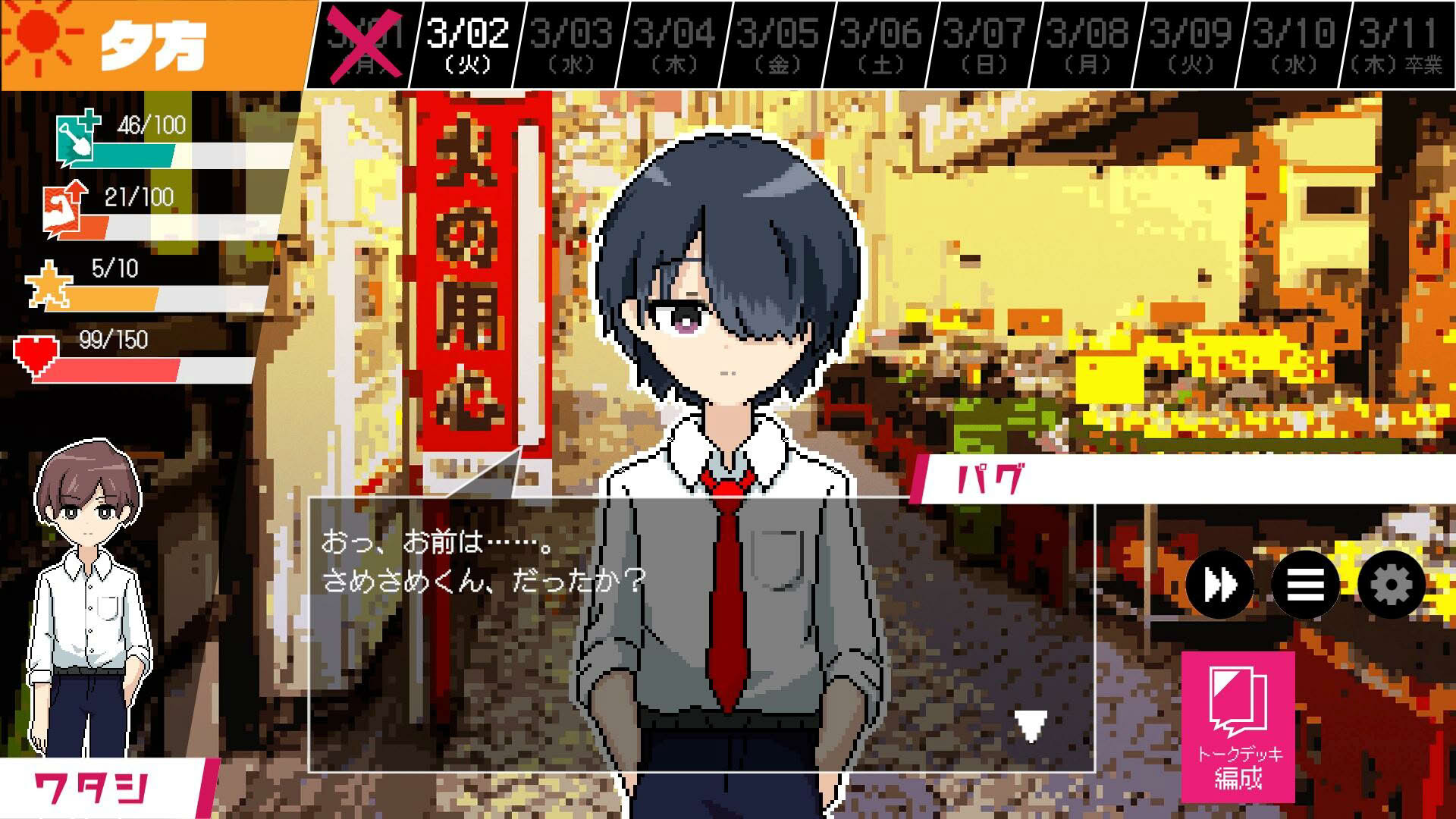 Screenshot for Toroidal: Awaiting the Spring